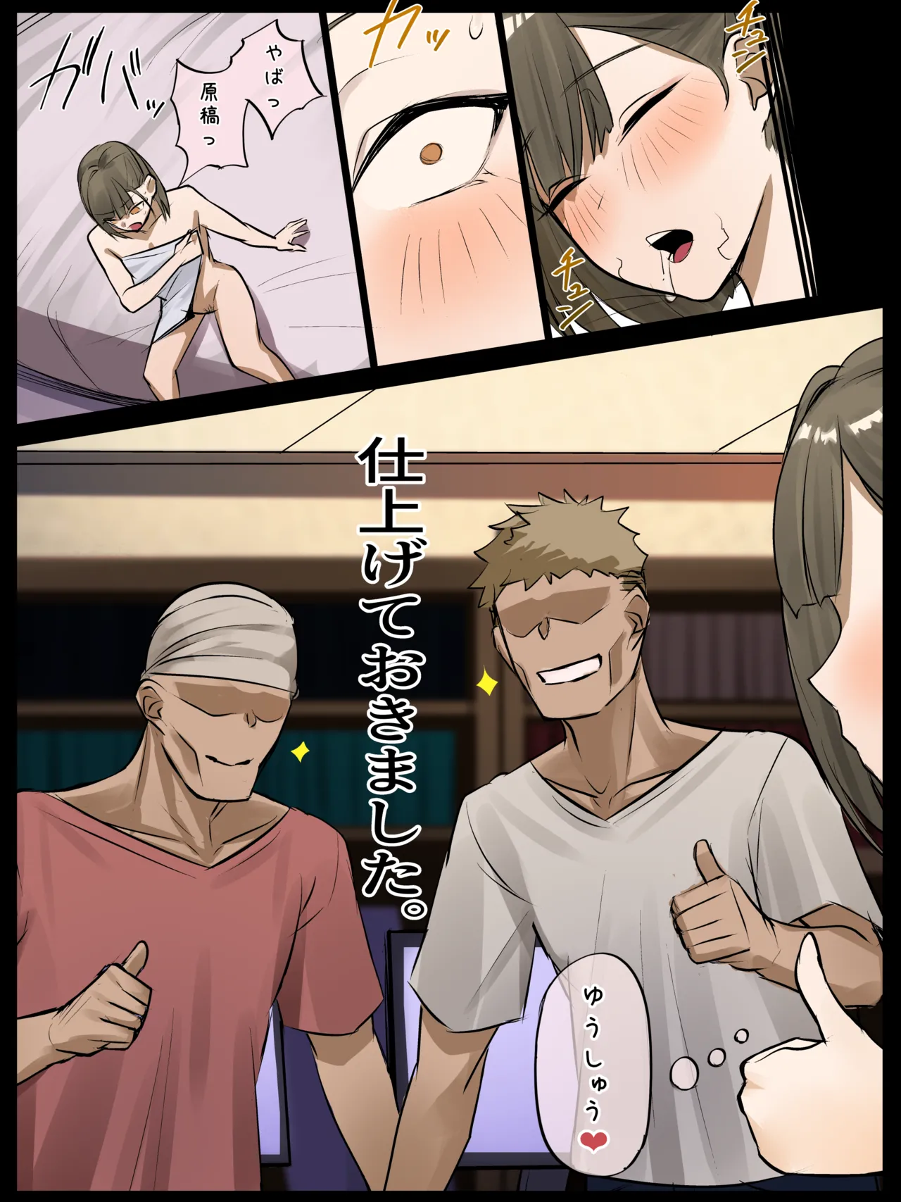 [Hoshara] nro Sensei to Yuushuu Assi (Tsukudani Norio) numero di immagine  7