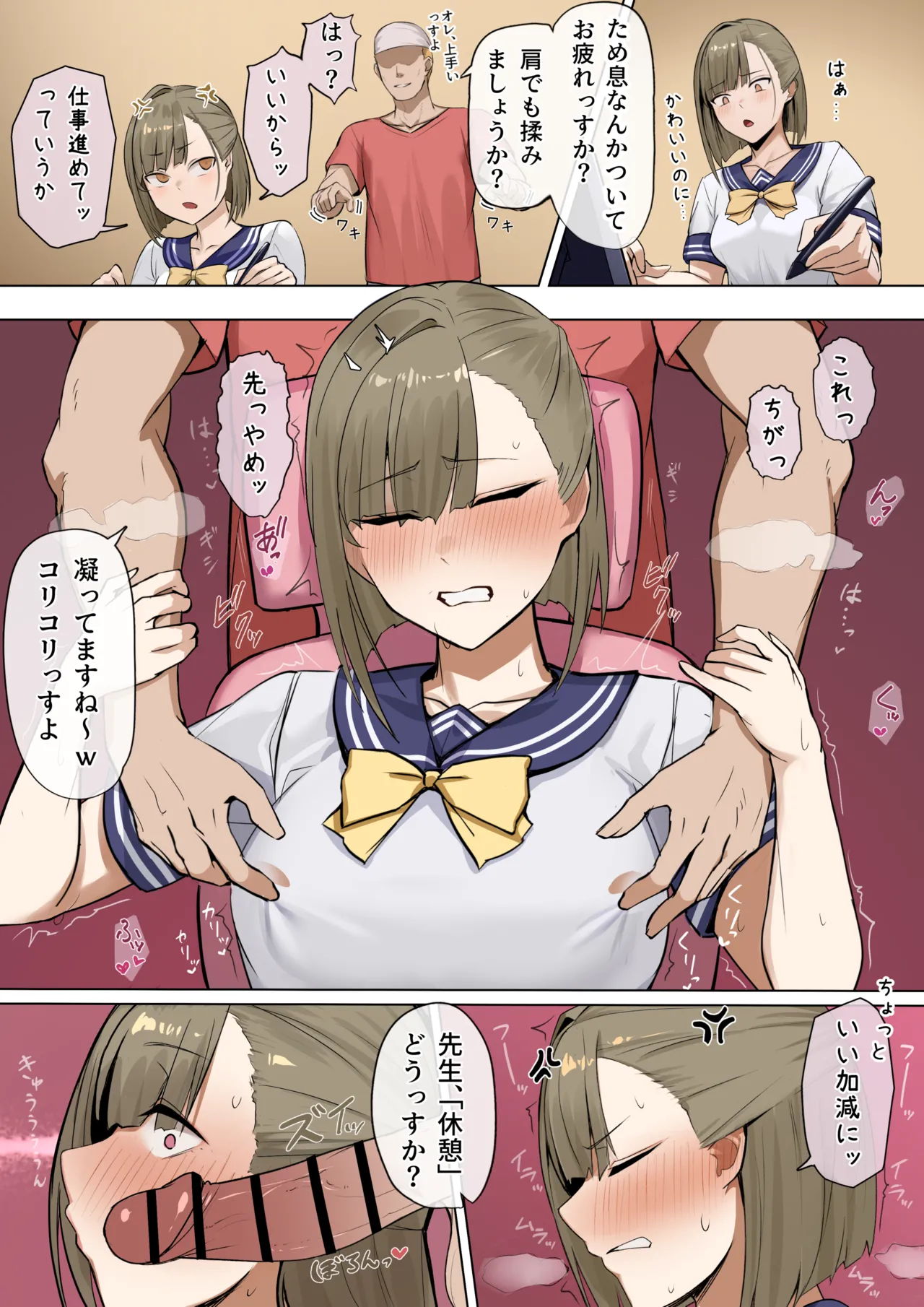 [Hoshara] nro Sensei to Yuushuu Assi (Tsukudani Norio) numero di immagine  17