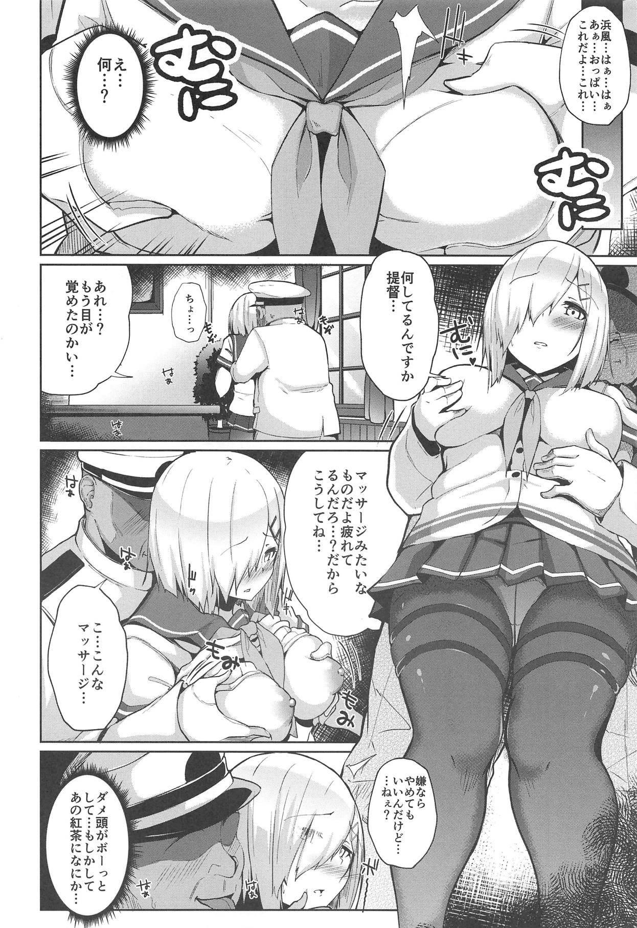 (C95) [Monokuromomiji (Yuna)] Hamakaze Kairaku ni Otsu (Kantai Collection -KanColle-) 4eme image