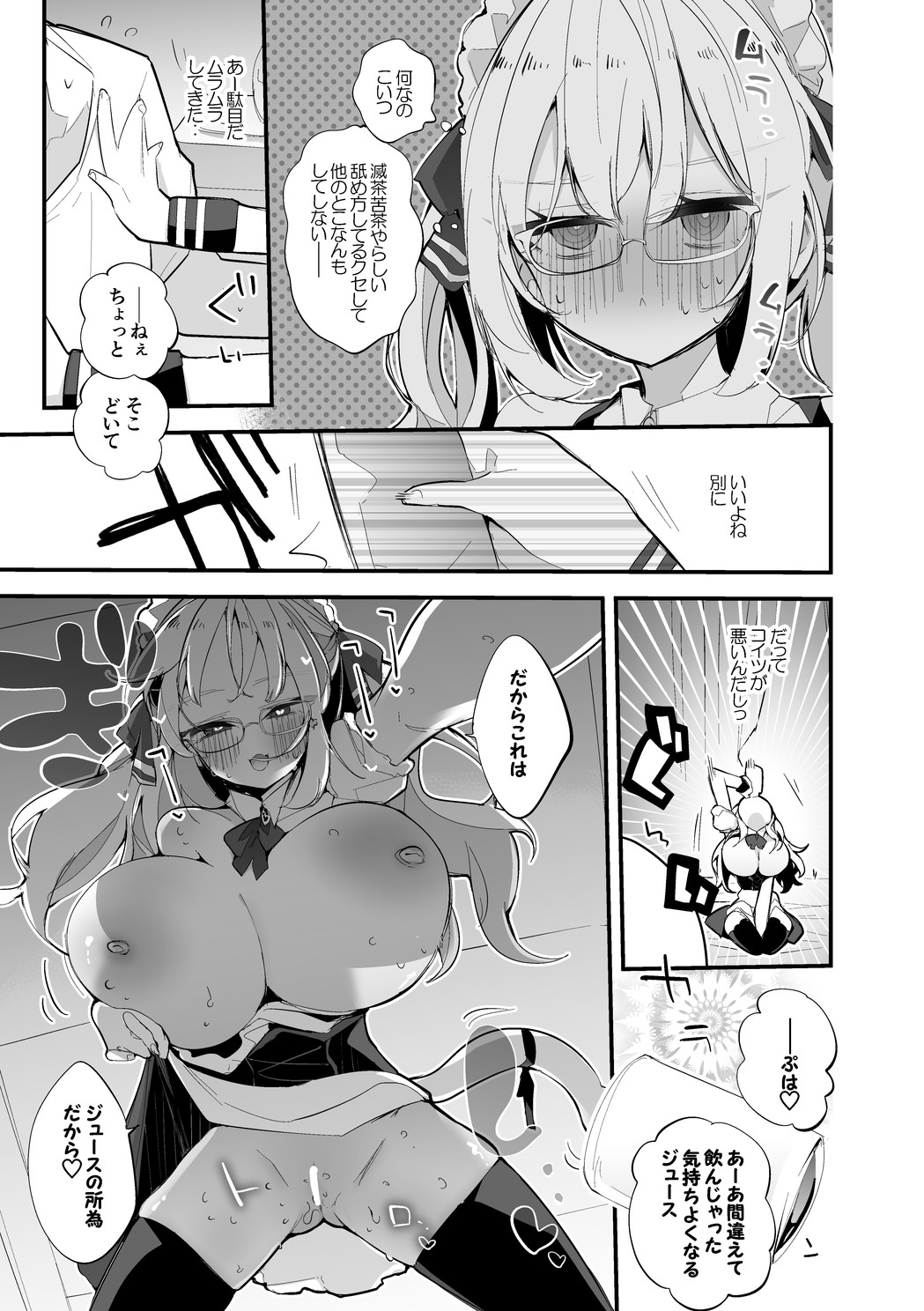 [りんごくらぶ] 鷹宮リオンは奉仕したい編 (にじさんじ) изображение № 4