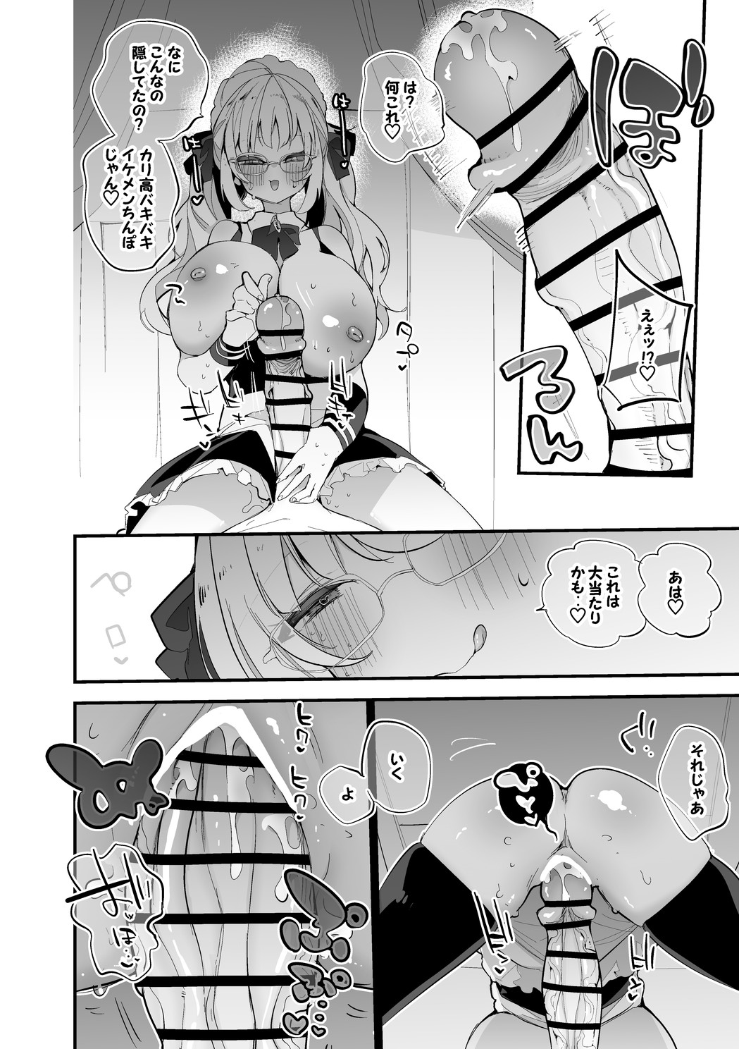 [りんごくらぶ] 鷹宮リオンは奉仕したい編 (にじさんじ) изображение № 5