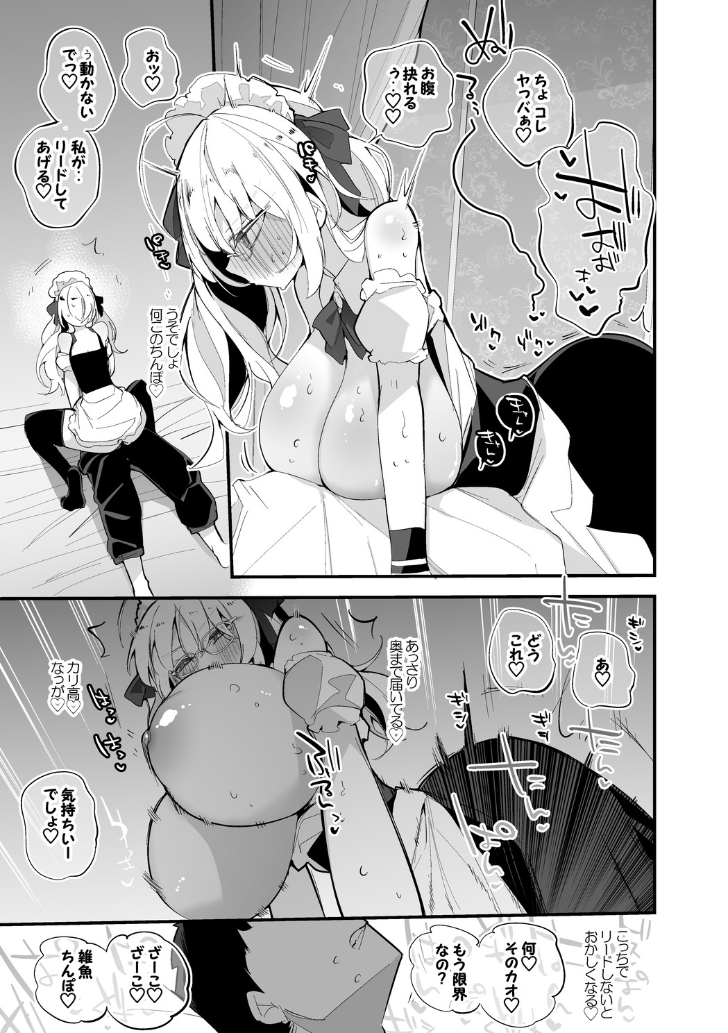 [りんごくらぶ] 鷹宮リオンは奉仕したい編 (にじさんじ) изображение № 6