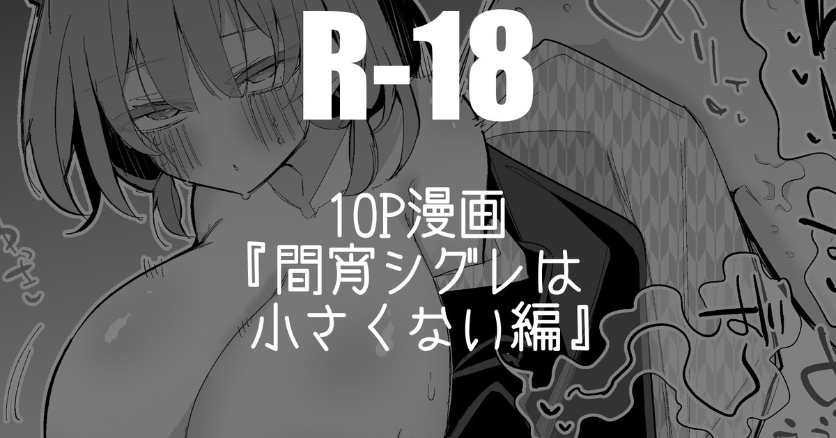 [りんごくらぶ] 間宵シグレは小さくない編 (ブルーアーカイブ) première image