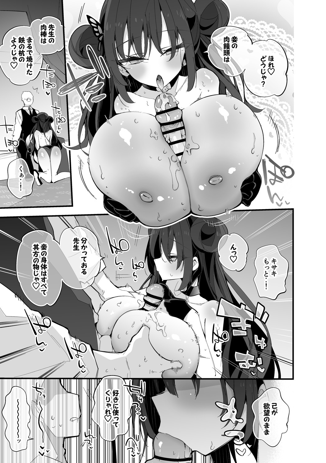 [りんごくらぶ] 竜華キサキは盛りたい編 (ブルーアーカイブ) 画像番号 4