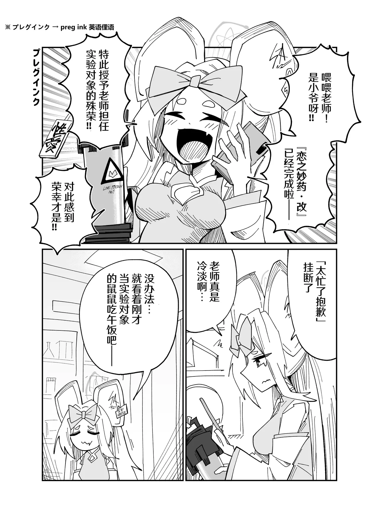 [Yonrin Drift (Bonjiri Umatarou)] Adiaphanes (Blue Archive) [Chinese] [AB哥个人汉化] [Digital] 图片编号 4