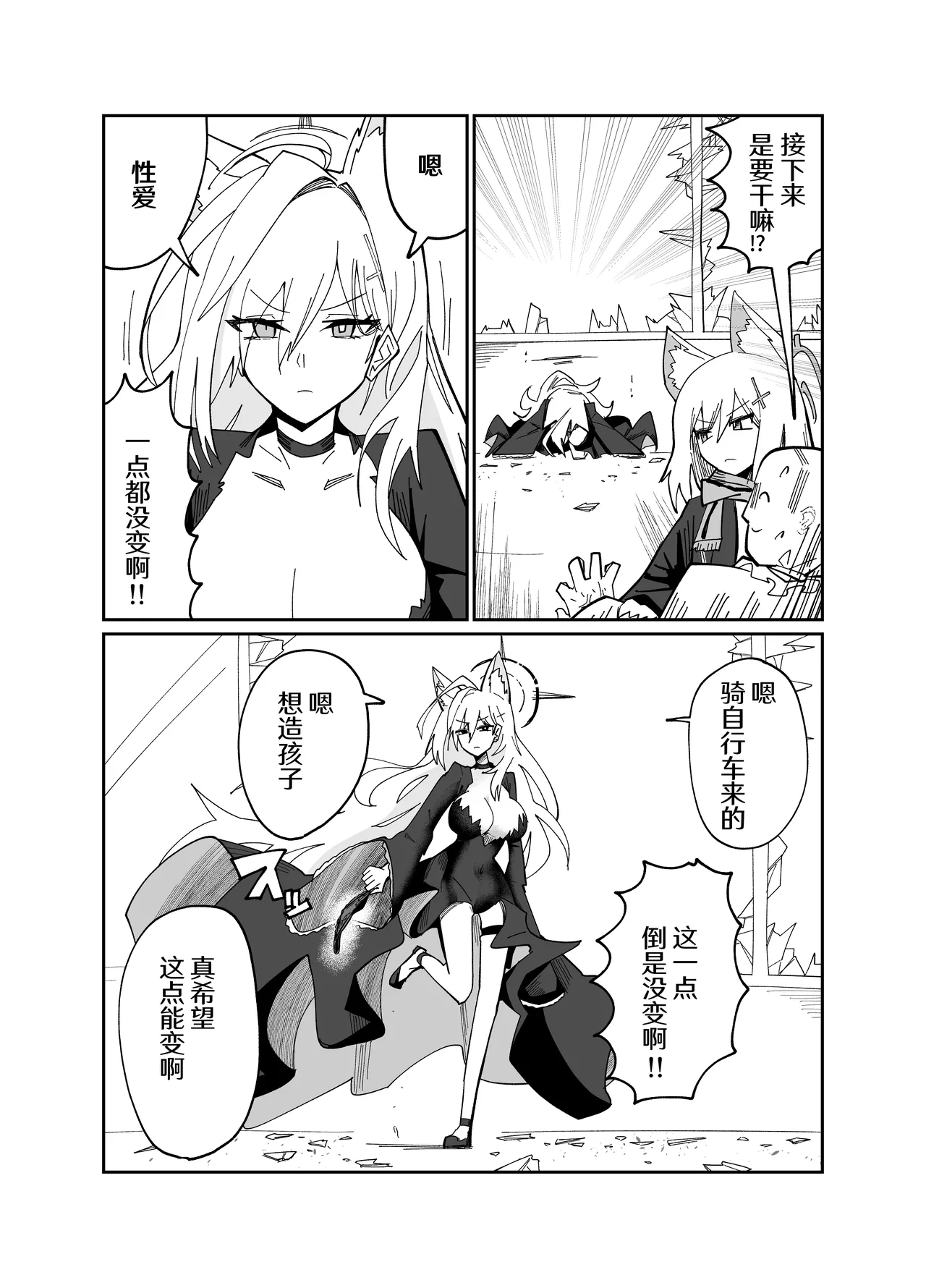 [Yonrin Drift (Bonjiri Umatarou)] Adiaphanes (Blue Archive) [Chinese] [AB哥个人汉化] [Digital] 图片编号 16