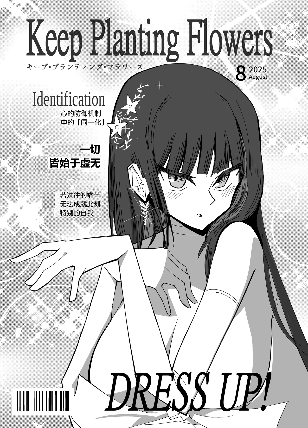 [Yonrin Drift (Bonjiri Umatarou)] Adiaphanes (Blue Archive) [Chinese] [AB哥个人汉化] [Digital] 图片编号 28