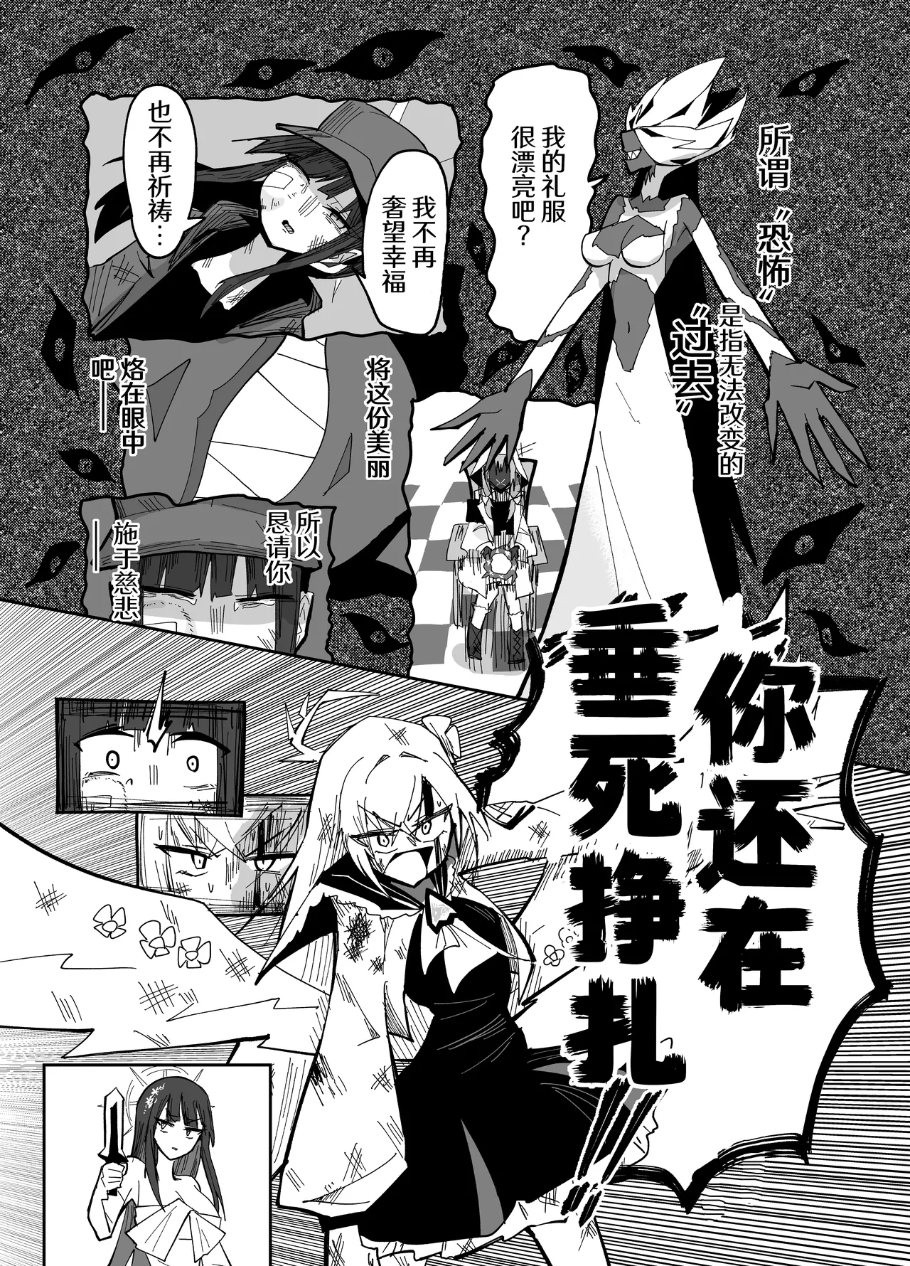 [Yonrin Drift (Bonjiri Umatarou)] Adiaphanes (Blue Archive) [Chinese] [AB哥个人汉化] [Digital] 图片编号 38