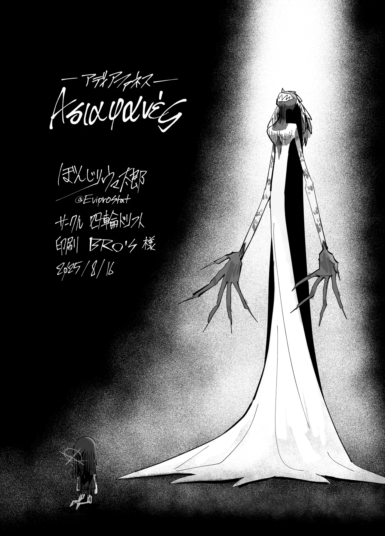 [Yonrin Drift (Bonjiri Umatarou)] Adiaphanes (Blue Archive) [Digital] 图片编号 3