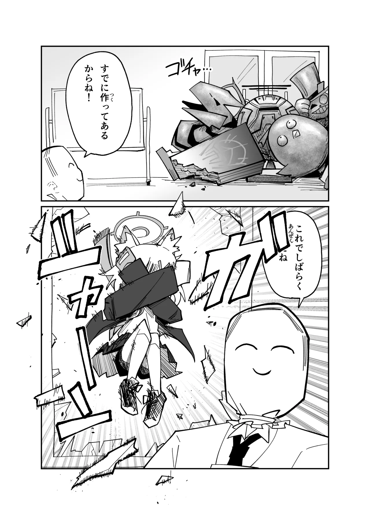 [Yonrin Drift (Bonjiri Umatarou)] Adiaphanes (Blue Archive) [Digital] 图片编号 11