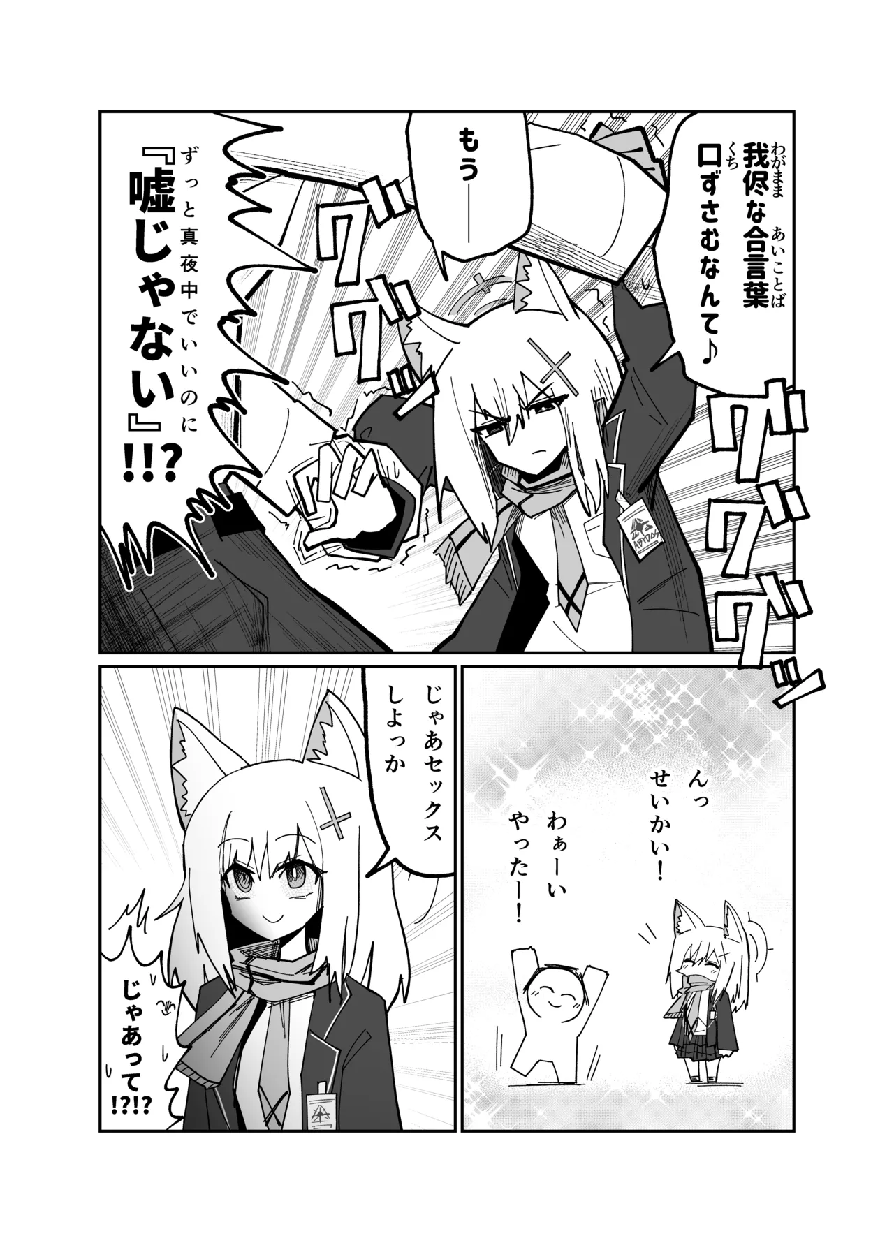 [Yonrin Drift (Bonjiri Umatarou)] Adiaphanes (Blue Archive) [Digital] 图片编号 14