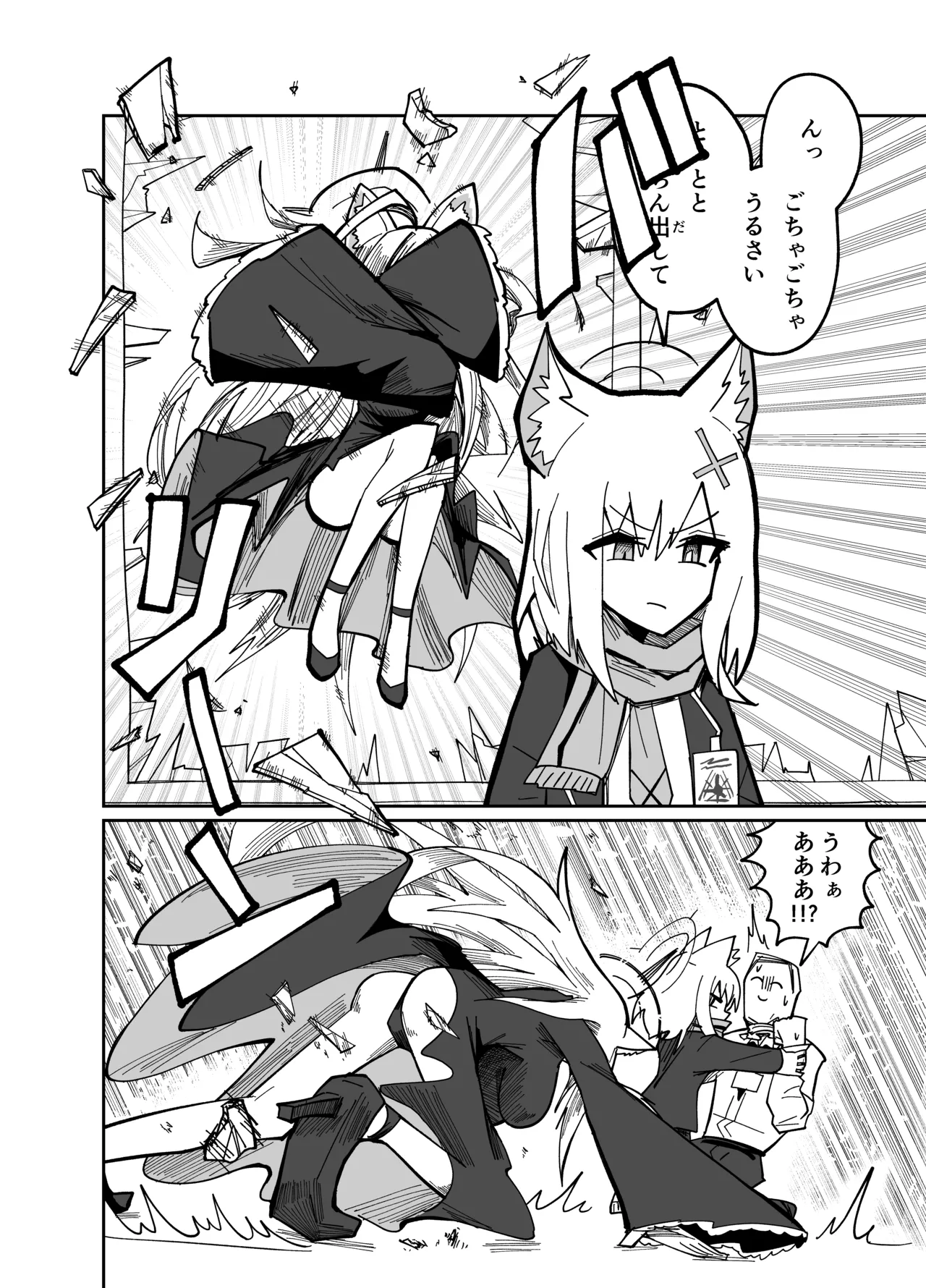 [Yonrin Drift (Bonjiri Umatarou)] Adiaphanes (Blue Archive) [Digital] 图片编号 15