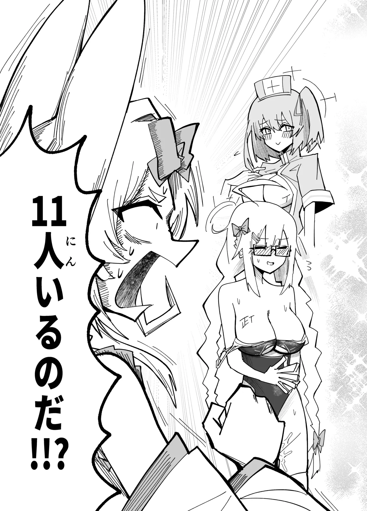 [Yonrin Drift (Bonjiri Umatarou)] Adiaphanes (Blue Archive) [Digital] 图片编号 22