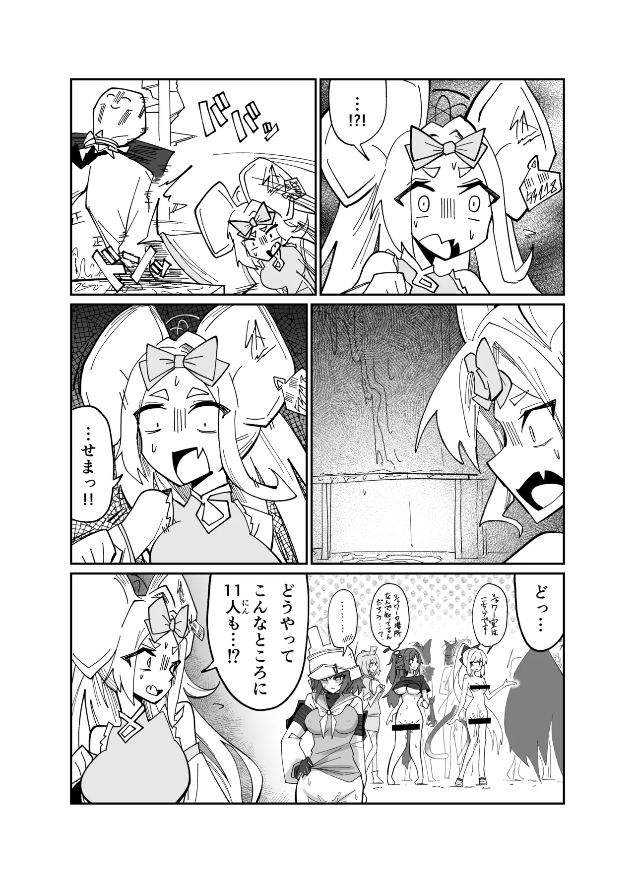 [Yonrin Drift (Bonjiri Umatarou)] Adiaphanes (Blue Archive) [Digital] 图片编号 23