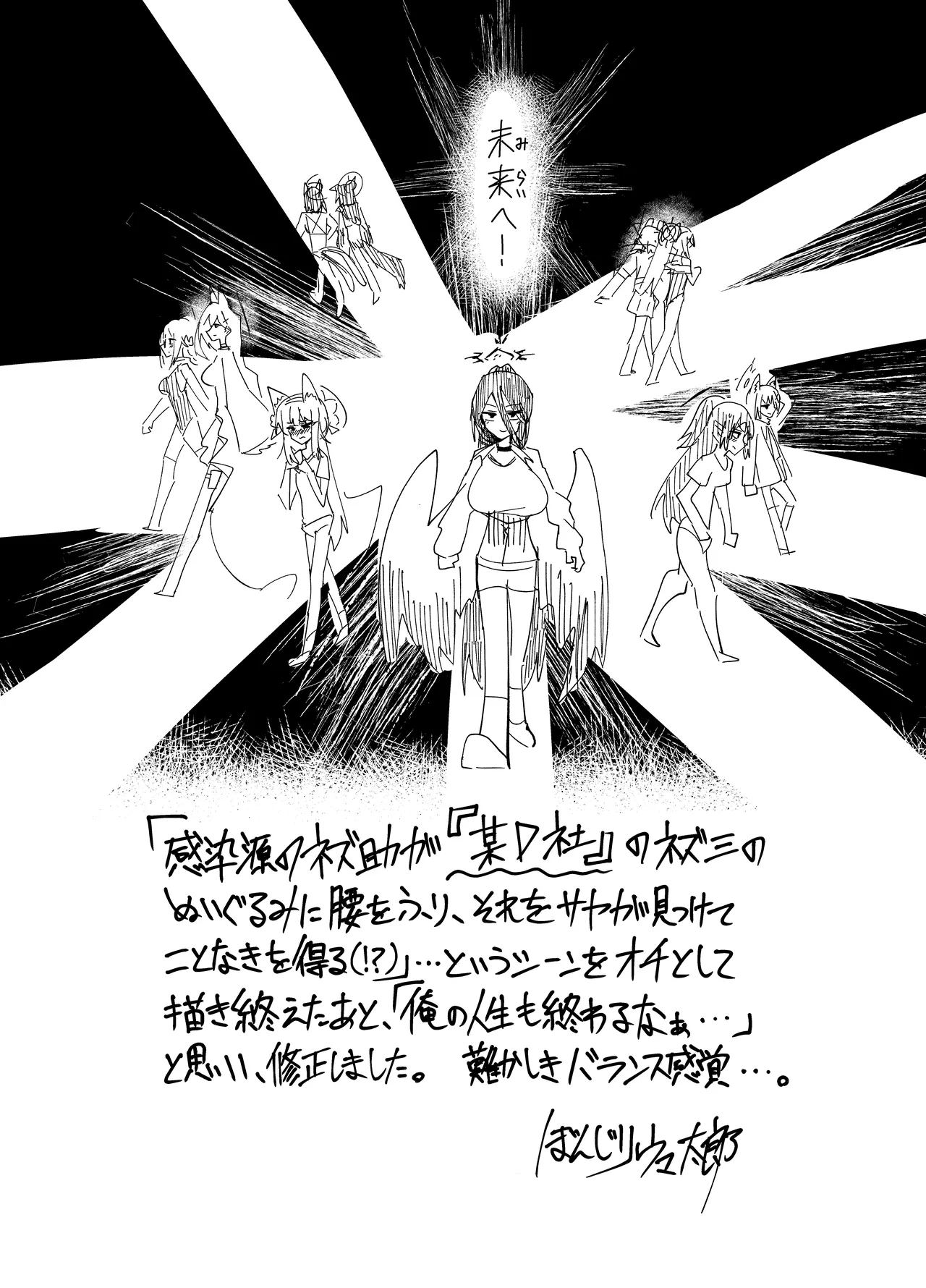 [Yonrin Drift (Bonjiri Umatarou)] Adiaphanes (Blue Archive) [Digital] 图片编号 25