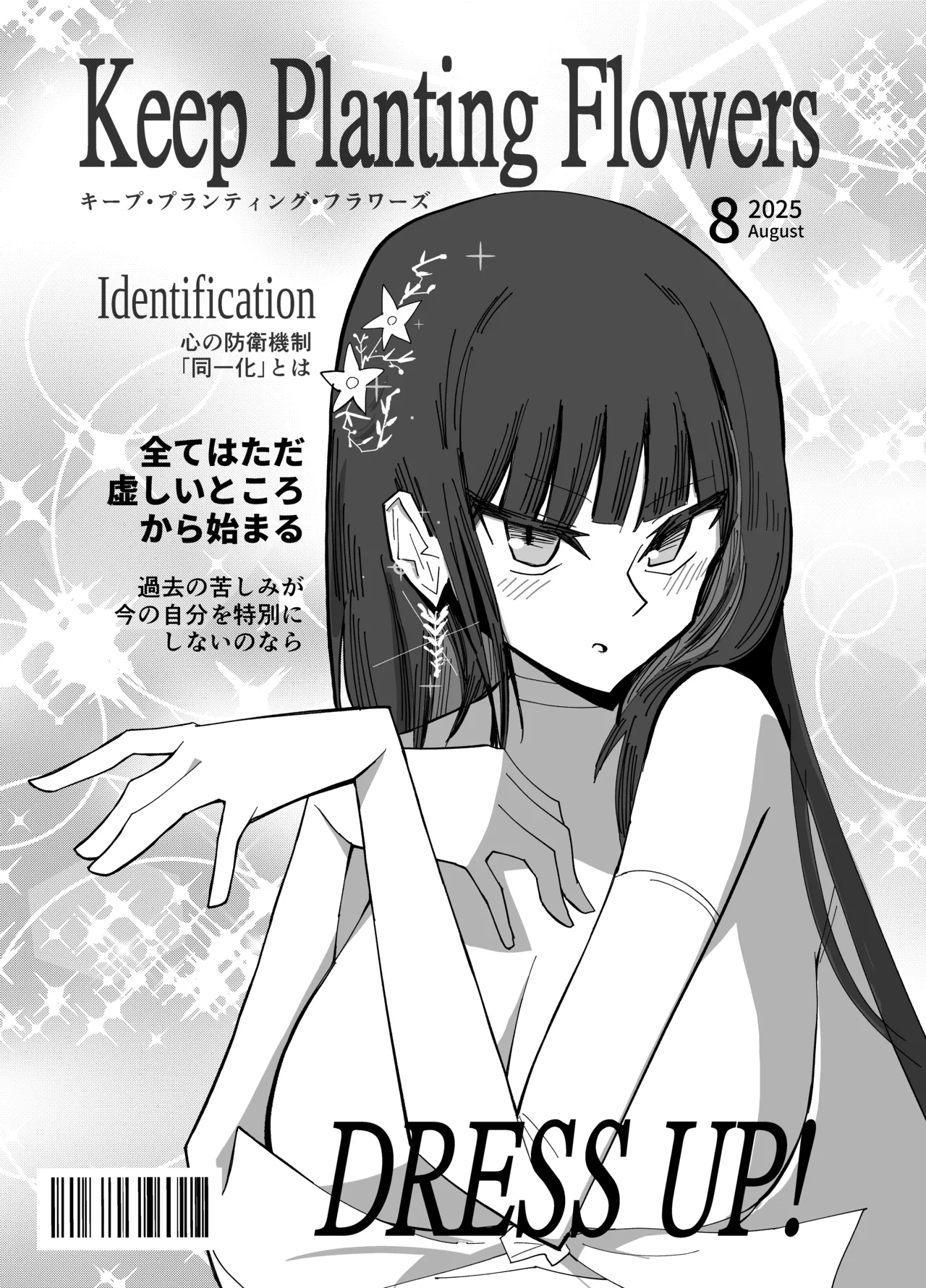 [Yonrin Drift (Bonjiri Umatarou)] Adiaphanes (Blue Archive) [Digital] 图片编号 28