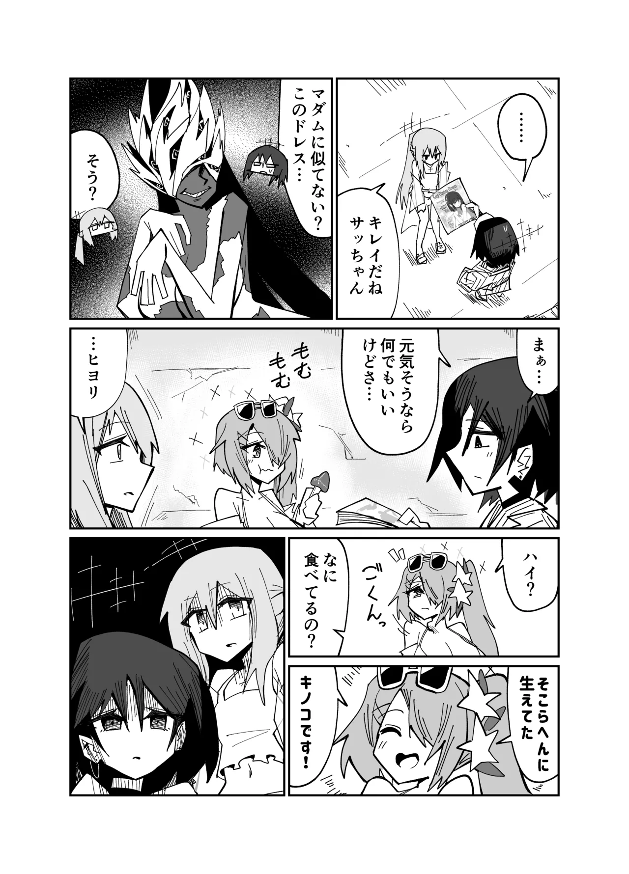 [Yonrin Drift (Bonjiri Umatarou)] Adiaphanes (Blue Archive) [Digital] 图片编号 29