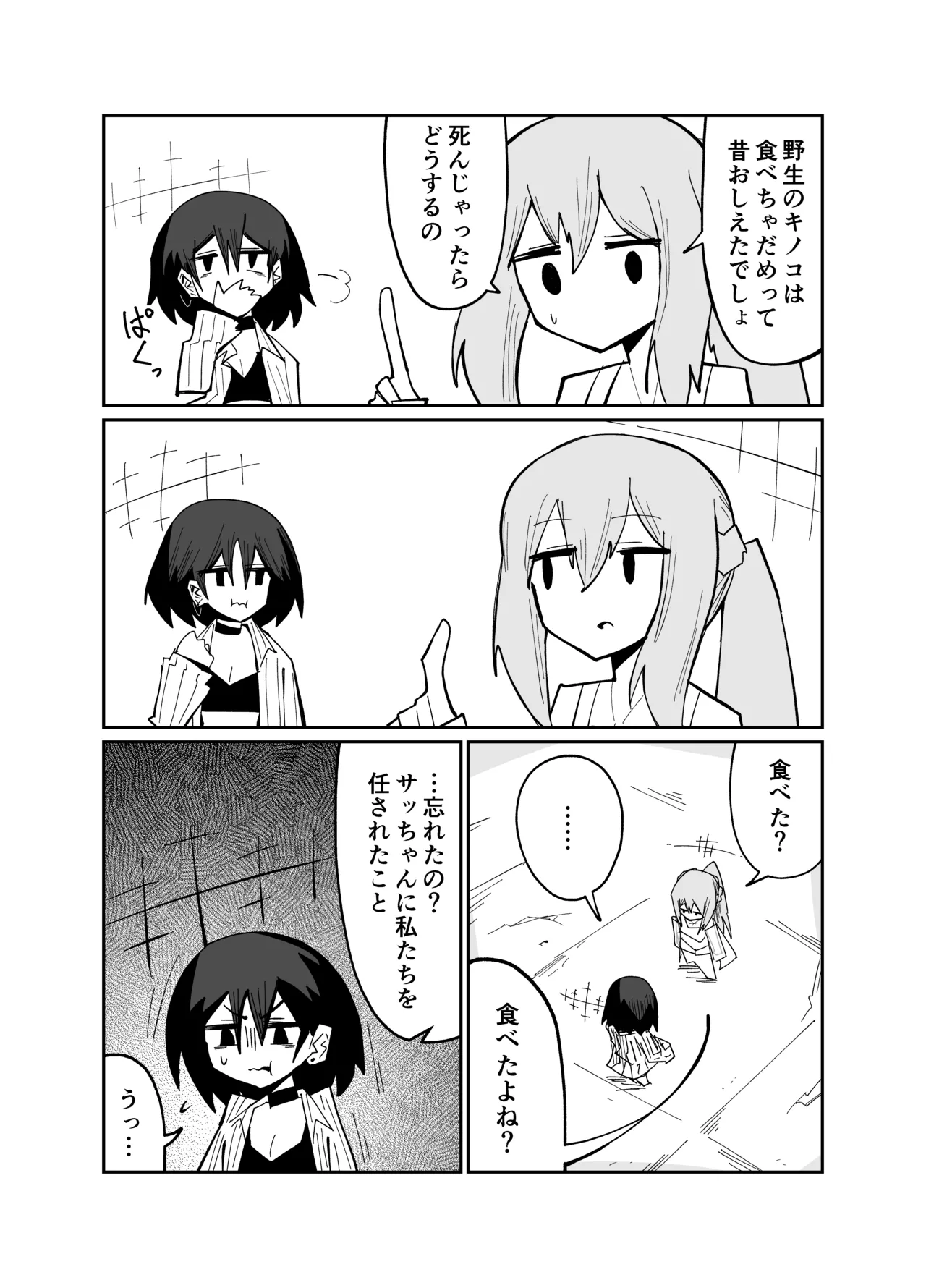 [Yonrin Drift (Bonjiri Umatarou)] Adiaphanes (Blue Archive) [Digital] 图片编号 32