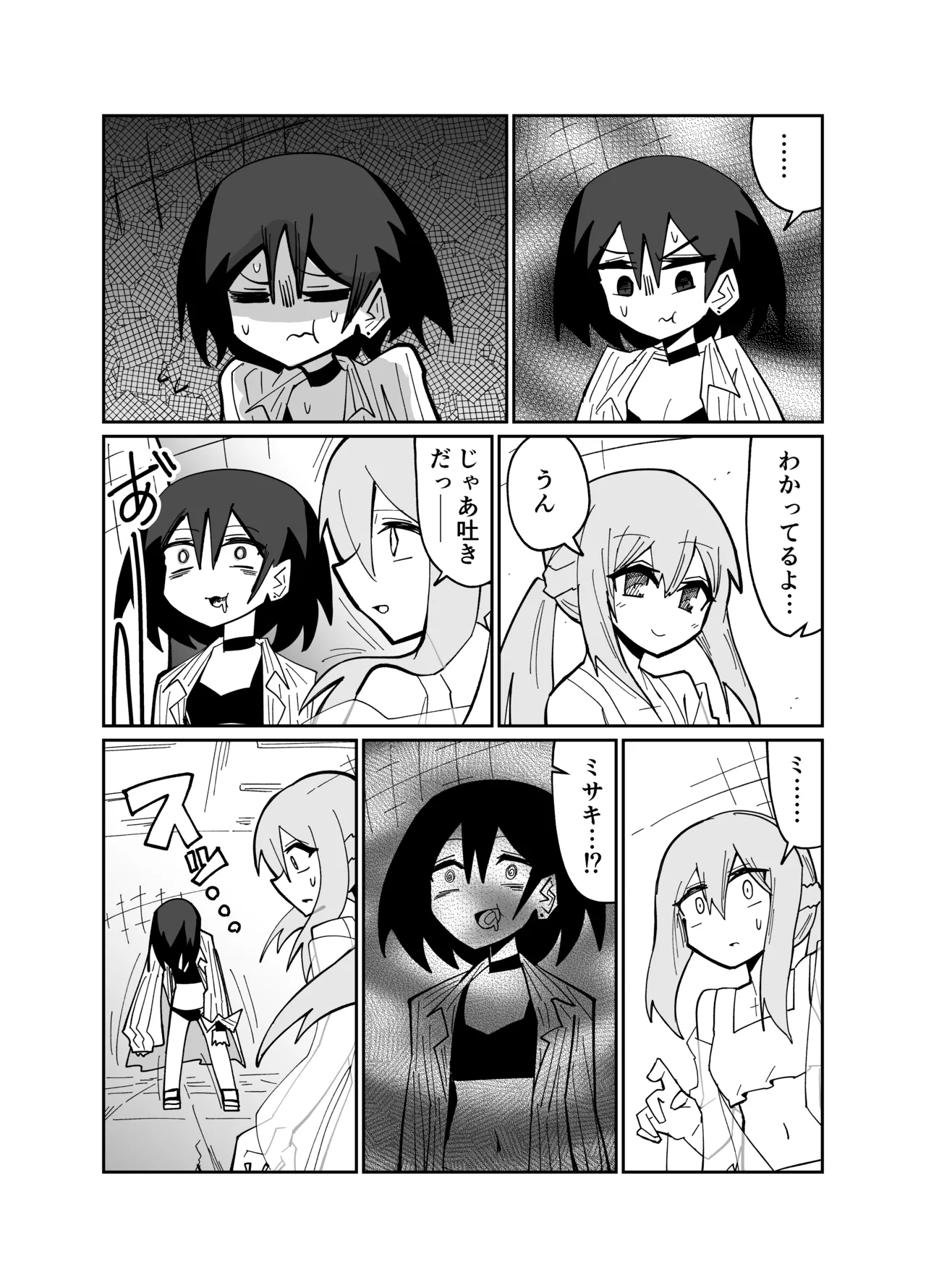 [Yonrin Drift (Bonjiri Umatarou)] Adiaphanes (Blue Archive) [Digital] 图片编号 33