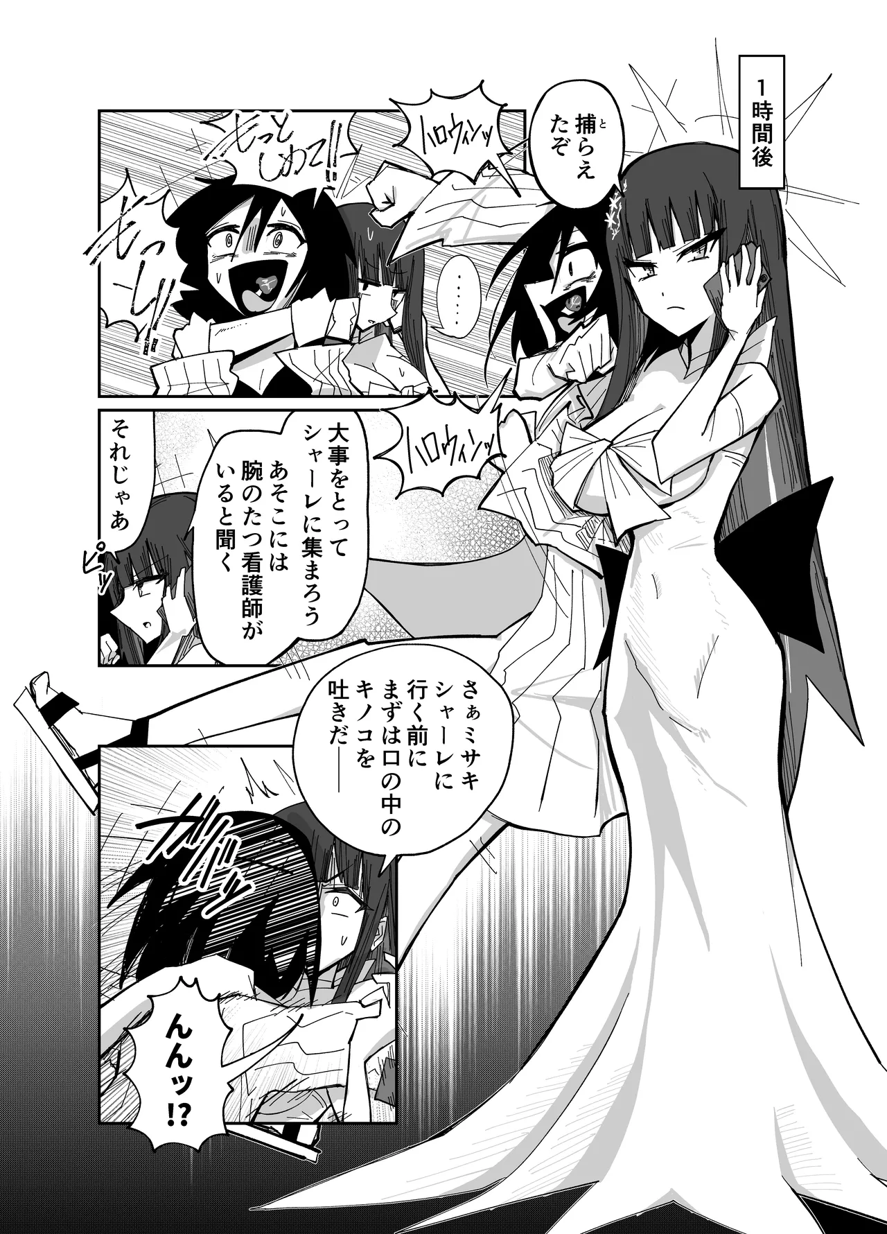 [Yonrin Drift (Bonjiri Umatarou)] Adiaphanes (Blue Archive) [Digital] 图片编号 36