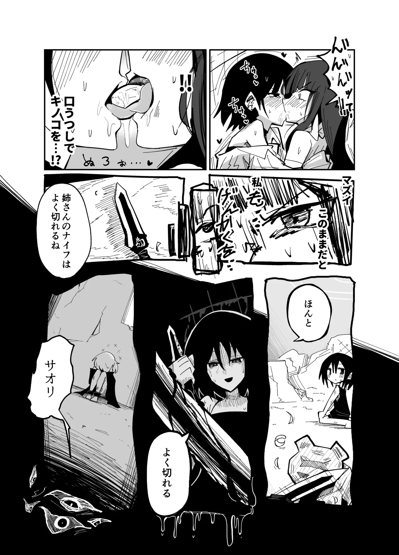 [Yonrin Drift (Bonjiri Umatarou)] Adiaphanes (Blue Archive) [Digital] 图片编号 37