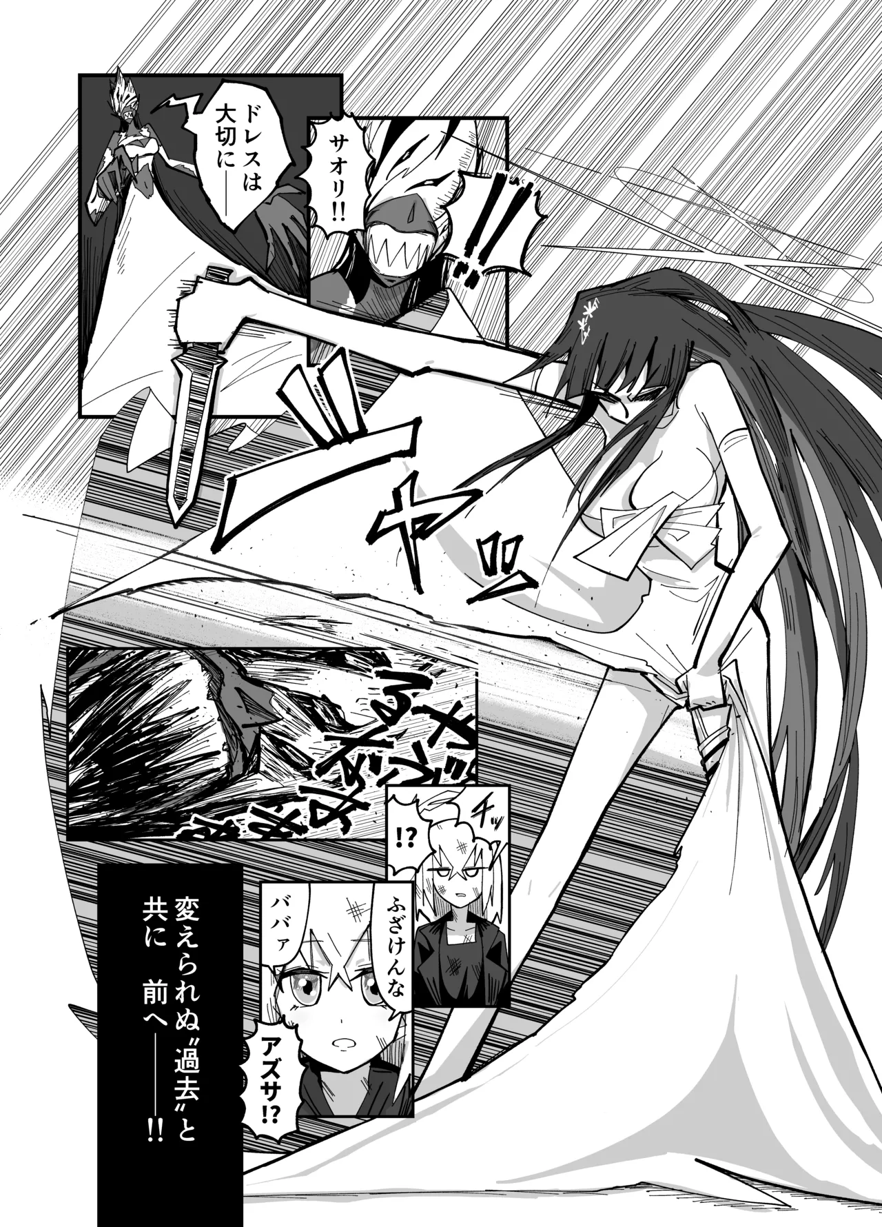 [Yonrin Drift (Bonjiri Umatarou)] Adiaphanes (Blue Archive) [Digital] 图片编号 39