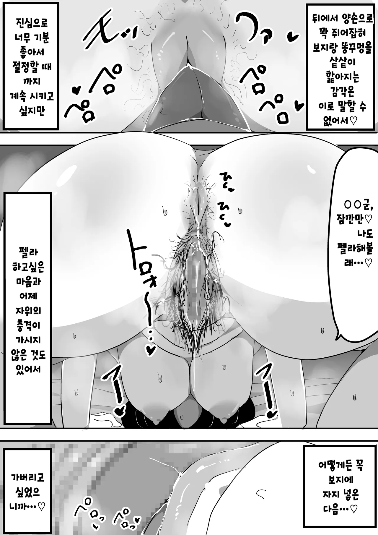 [Bukkaketainaa (Kaketainaa)] Jimi Otaku Megane-chan to Icha Love H | 수수한 오타쿠녀랑 순애 섹스 [Korean] 59eme image