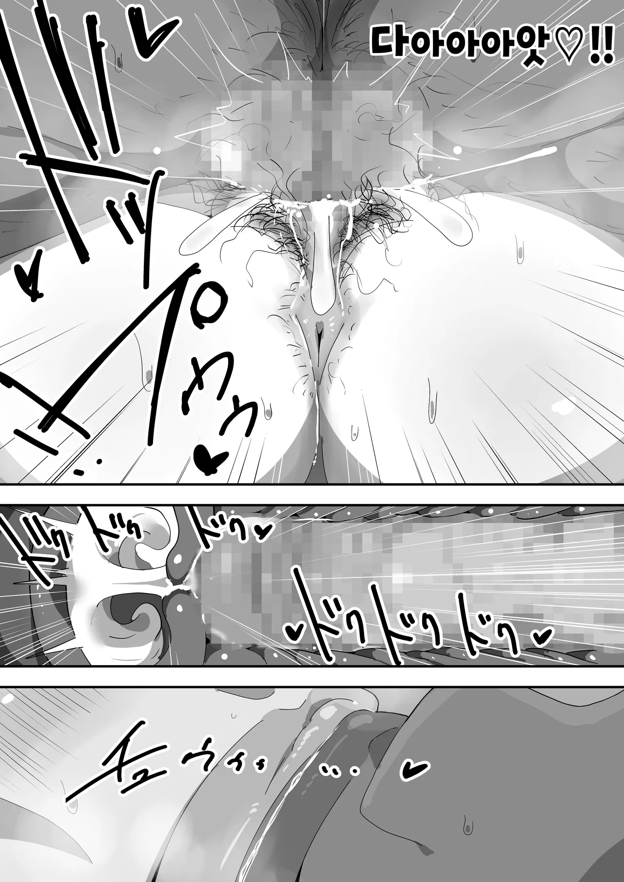 [Bukkaketainaa (Kaketainaa)] Jimi Otaku Megane-chan to Icha Love H | 수수한 오타쿠녀랑 순애 섹스 [Korean] 75eme image