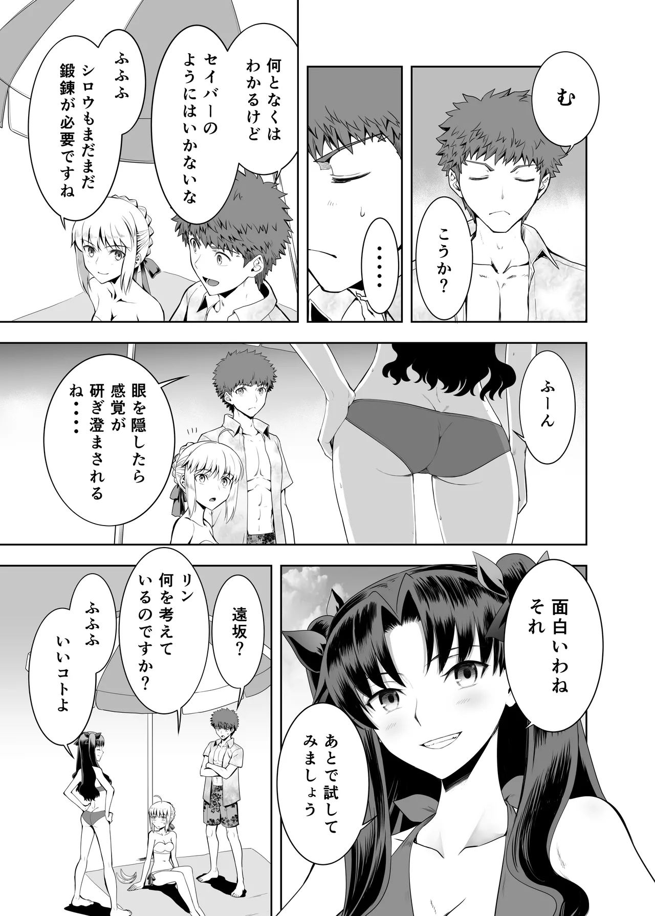 [CRAZY CLOVER CLUB (Kuroha Nue)] Saber Maniacs Shikaku o Shadan Suru to Hoka no Kankaku ga Togisumasareru to Iu no de Saber ni Mekakushi Play o Shite Moratta (Fate/stay night) [Digital] image number 4