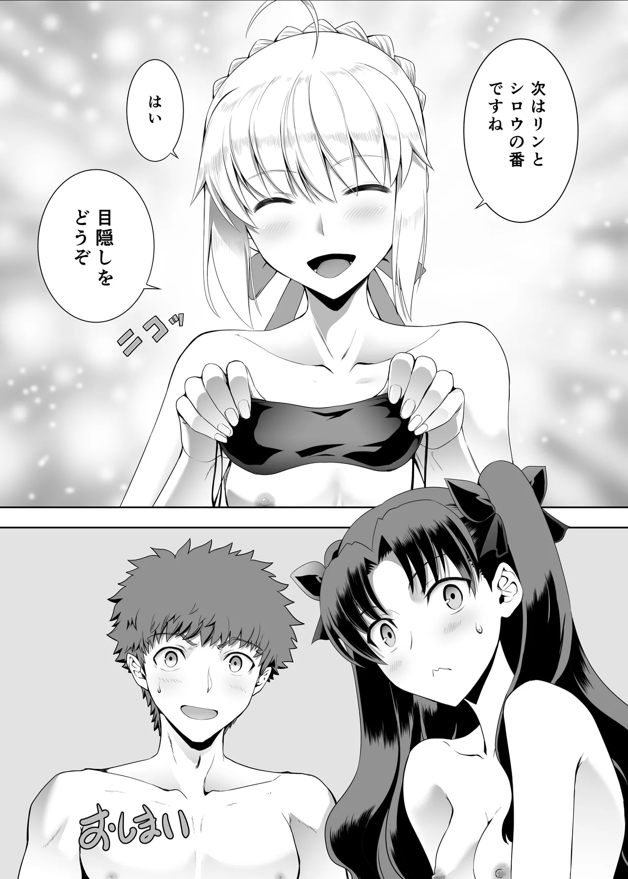 [CRAZY CLOVER CLUB (Kuroha Nue)] Saber Maniacs Shikaku o Shadan Suru to Hoka no Kankaku ga Togisumasareru to Iu no de Saber ni Mekakushi Play o Shite Moratta (Fate/stay night) [Digital] image number 31