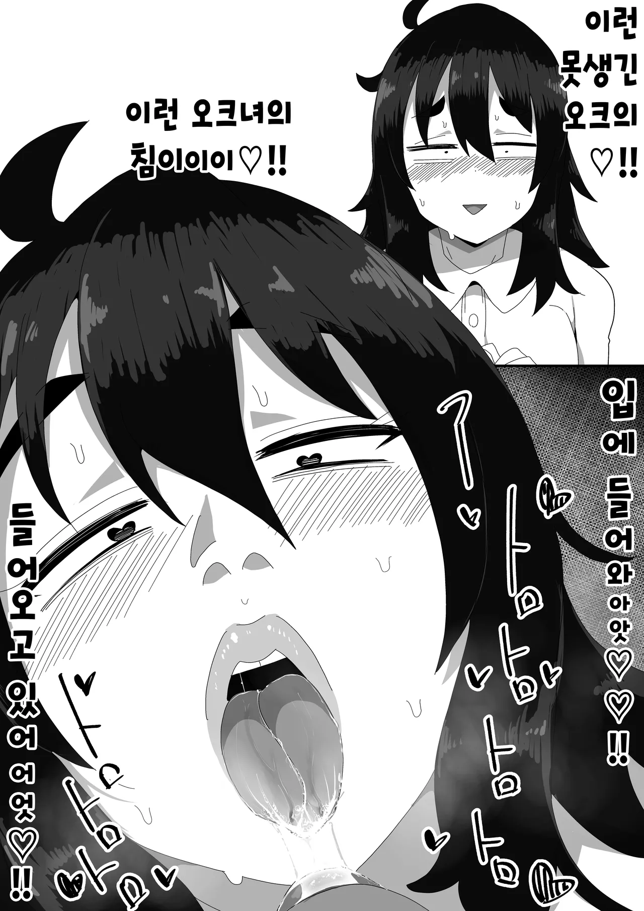 [Bukkaketainaa (Kaketainaa)] Jimiko-chan o Onaho ni suru Hanashi | 수수녀를 오나홀로 삼는 이야기 [Korean] изображение № 20