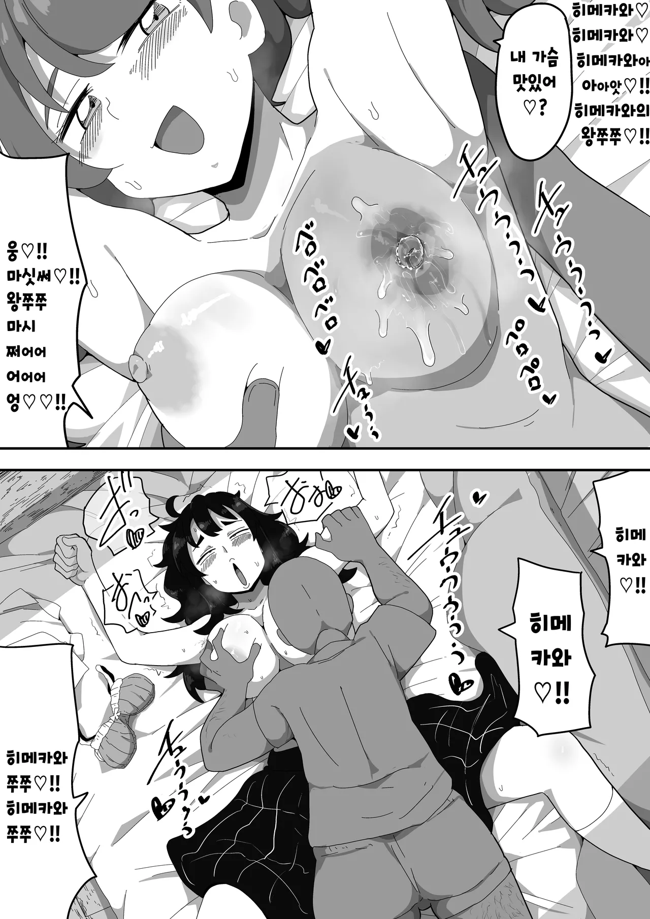 [Bukkaketainaa (Kaketainaa)] Jimiko-chan o Onaho ni suru Hanashi | 수수녀를 오나홀로 삼는 이야기 [Korean] изображение № 30