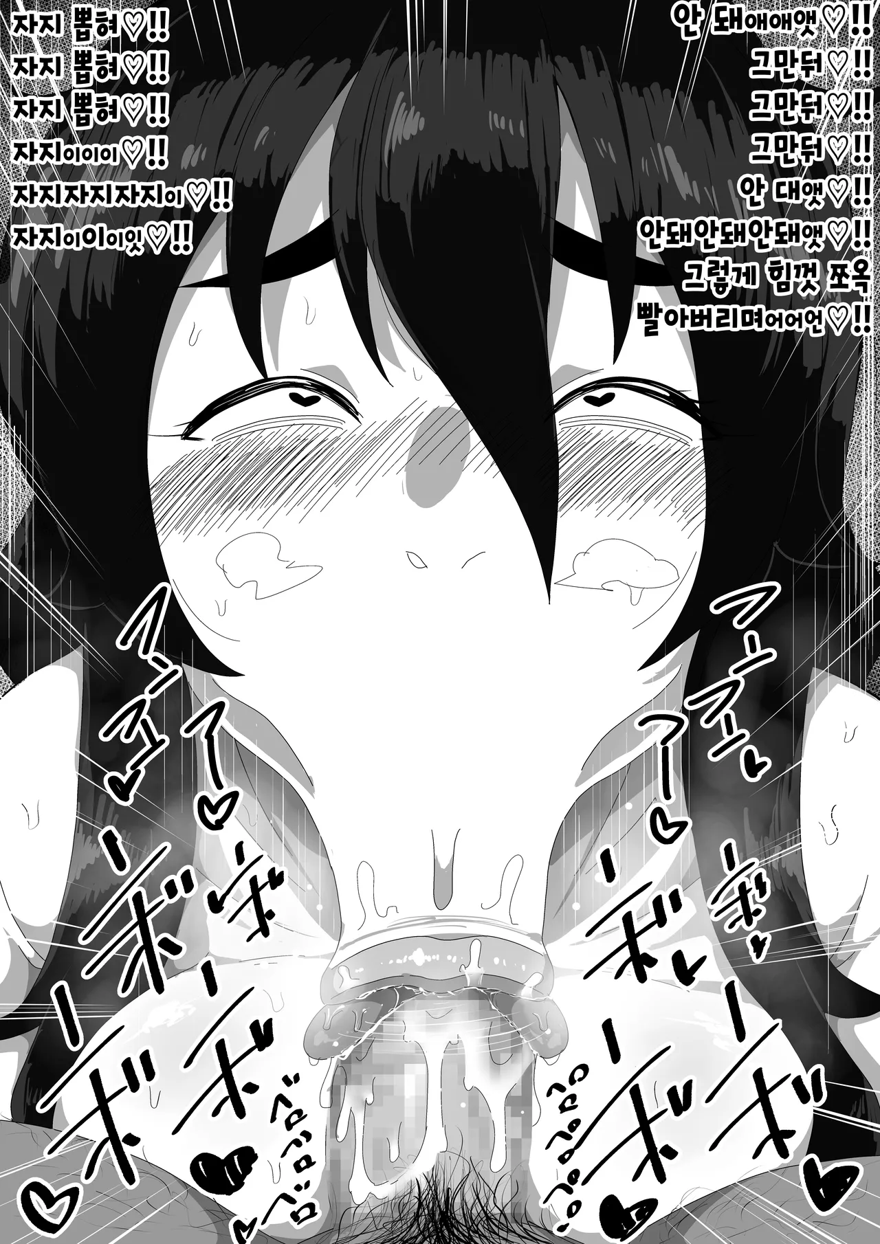 [Bukkaketainaa (Kaketainaa)] Jimiko-chan o Onaho ni suru Hanashi | 수수녀를 오나홀로 삼는 이야기 [Korean] изображение № 55