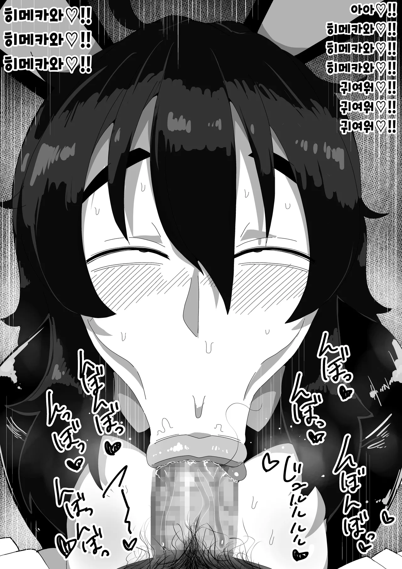 [Bukkaketainaa (Kaketainaa)] Jimiko-chan o Onaho ni suru Hanashi | 수수녀를 오나홀로 삼는 이야기 [Korean] изображение № 92