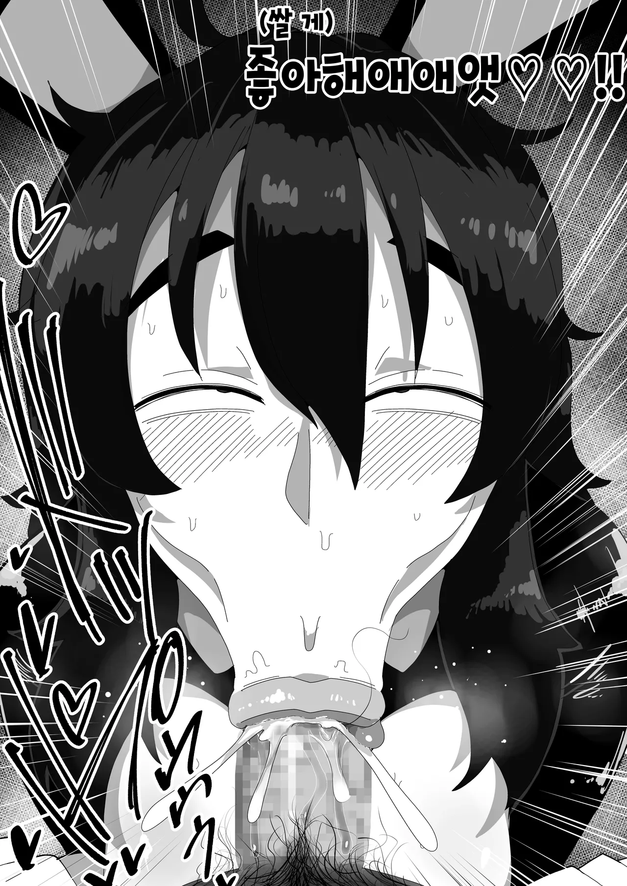 [Bukkaketainaa (Kaketainaa)] Jimiko-chan o Onaho ni suru Hanashi | 수수녀를 오나홀로 삼는 이야기 [Korean] изображение № 93