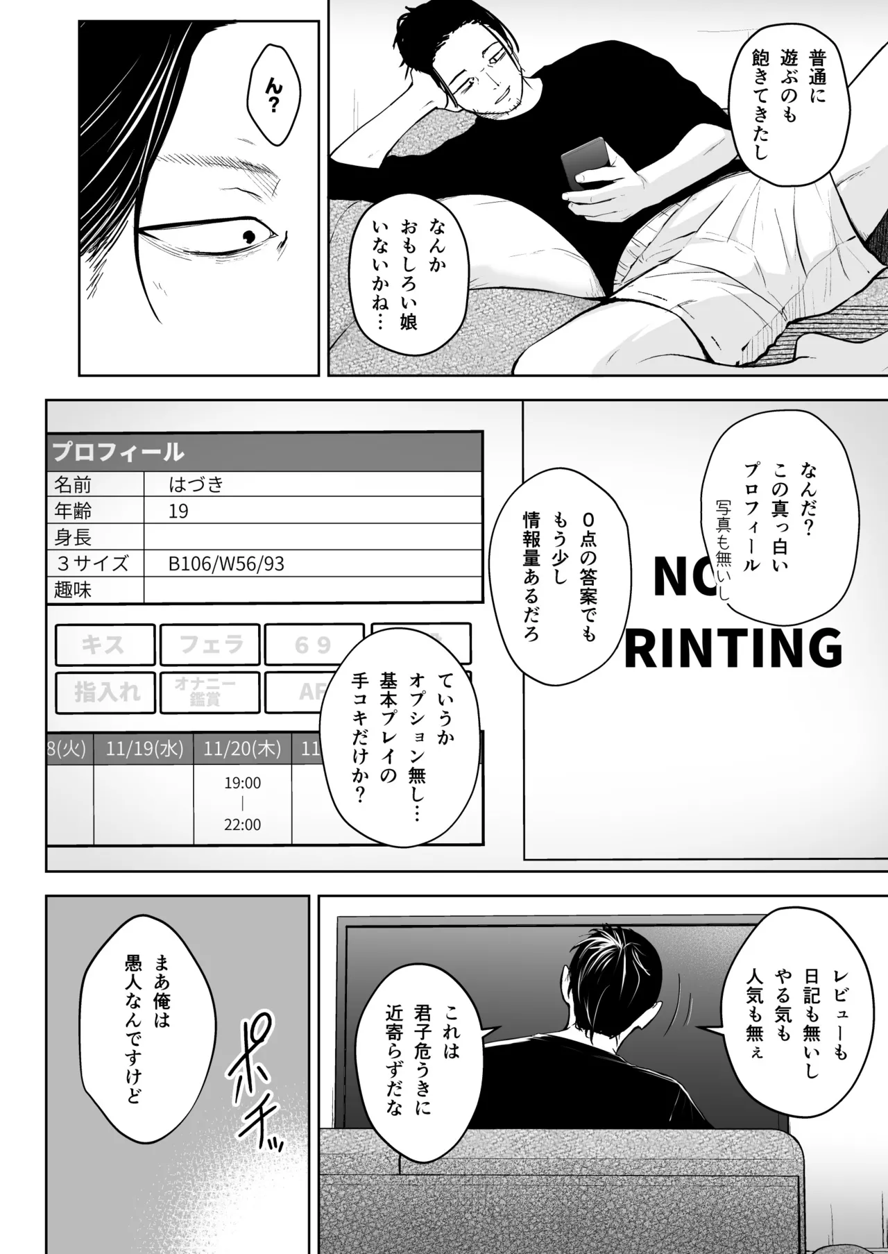 [Circle Eden (Diisuke)] NG Kaikin Downer Shoujo [Digital] Bildnummer 3