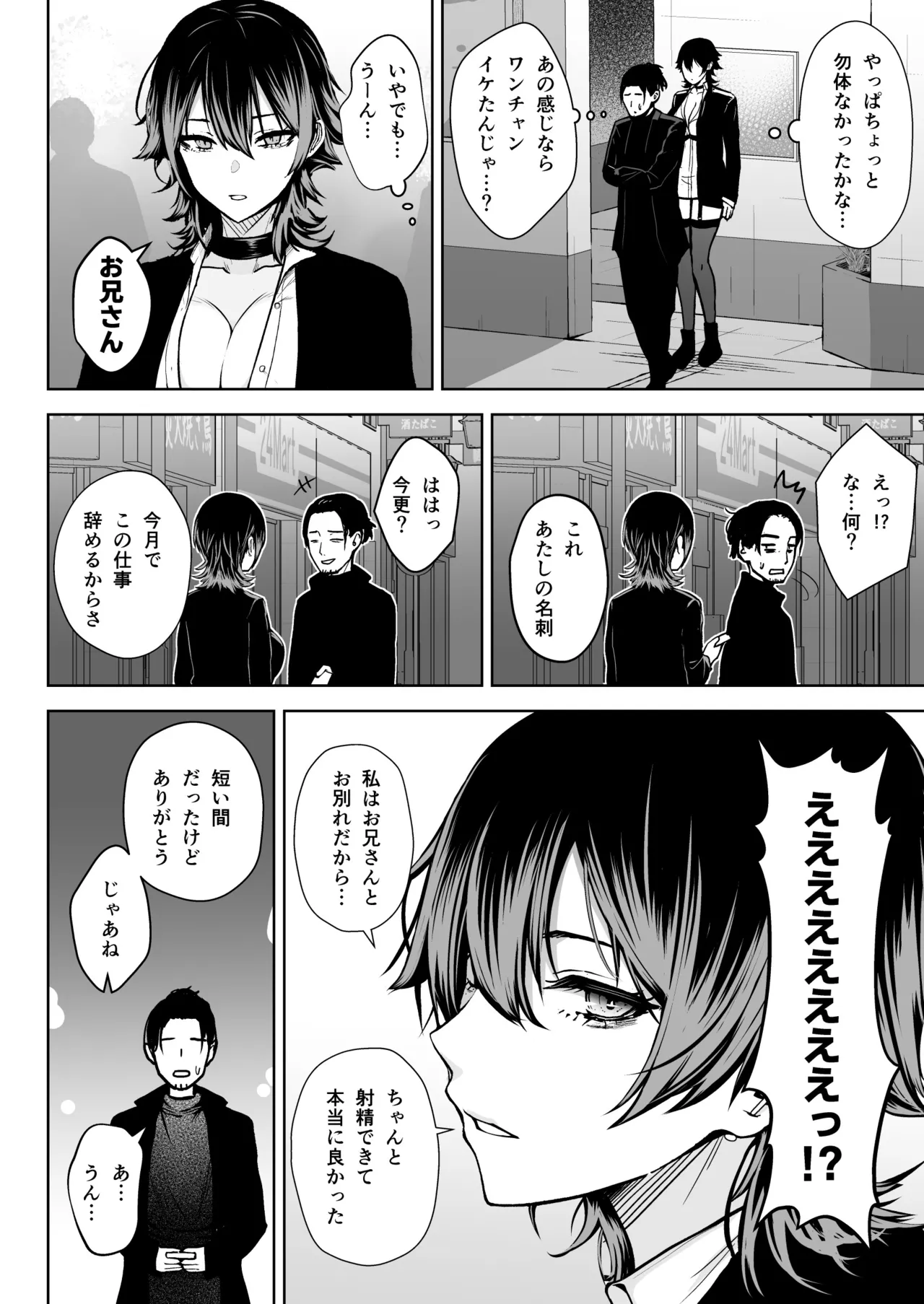 [Circle Eden (Diisuke)] NG Kaikin Downer Shoujo [Digital] Bildnummer 35