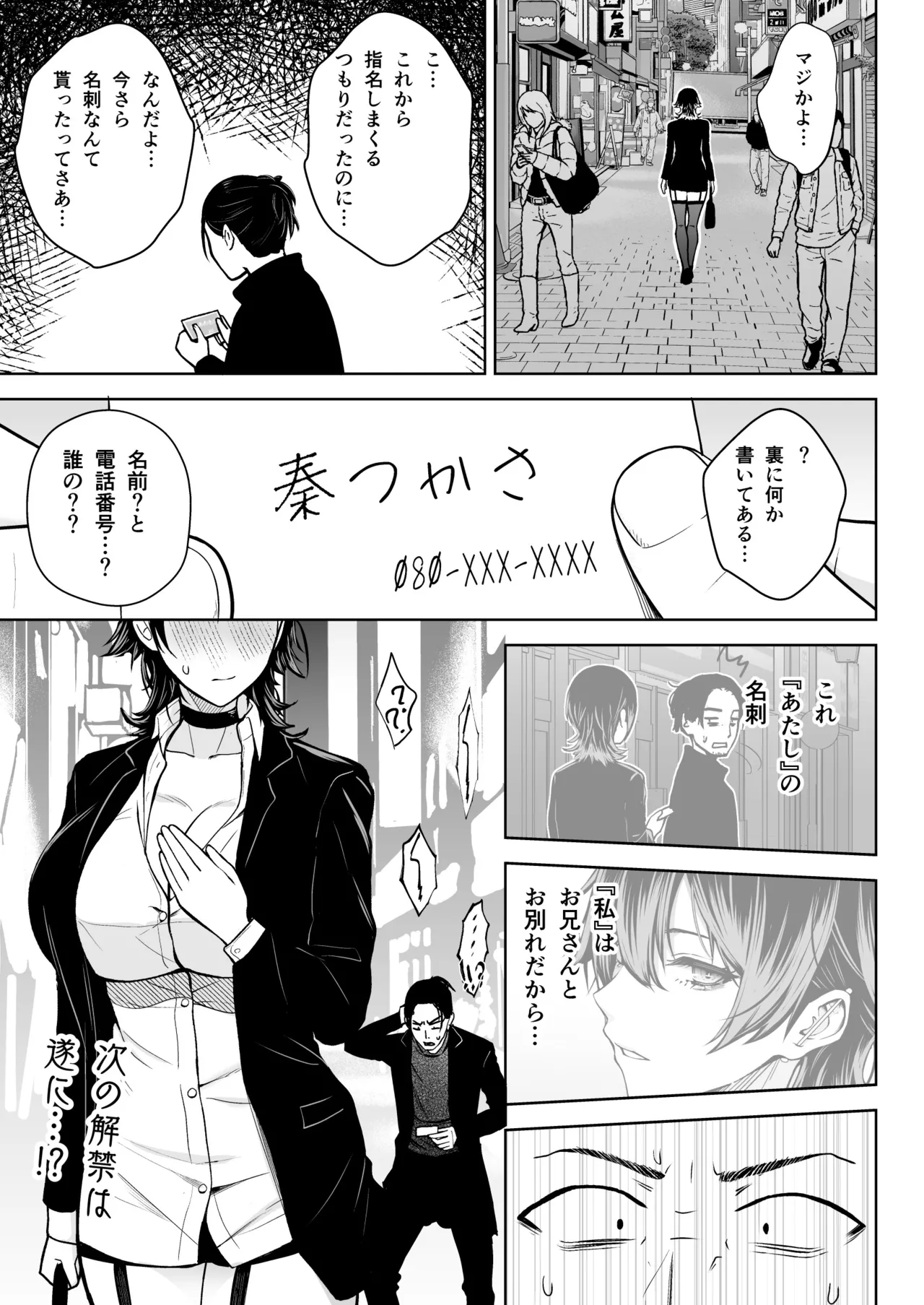 [Circle Eden (Diisuke)] NG Kaikin Downer Shoujo [Digital] Bildnummer 36