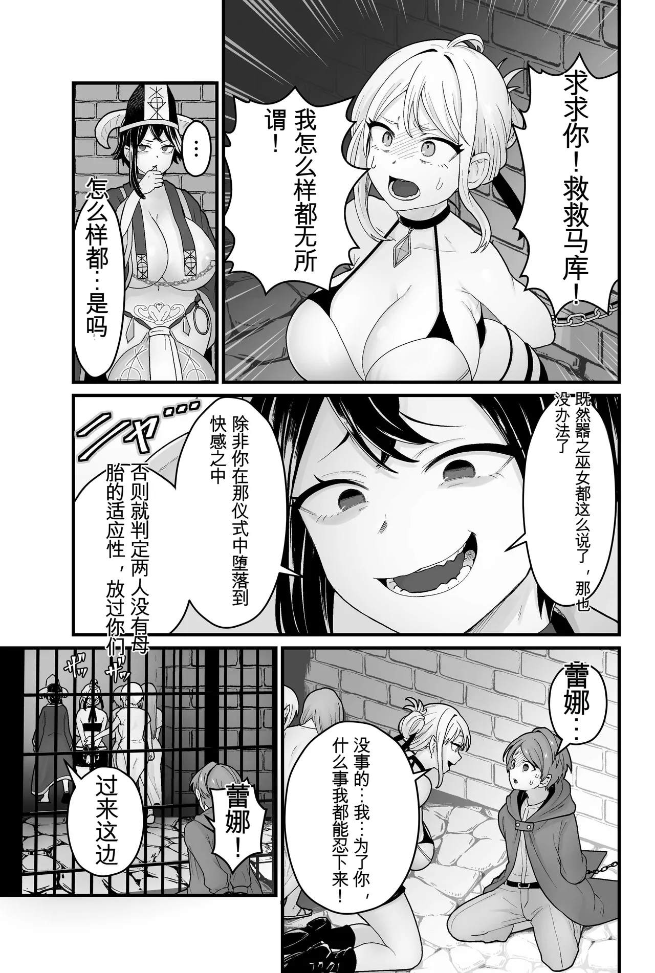 (机翻汉化)[キツネコパンダヌキ (パンダヌキ)] 邪神受胎 imagen número 6