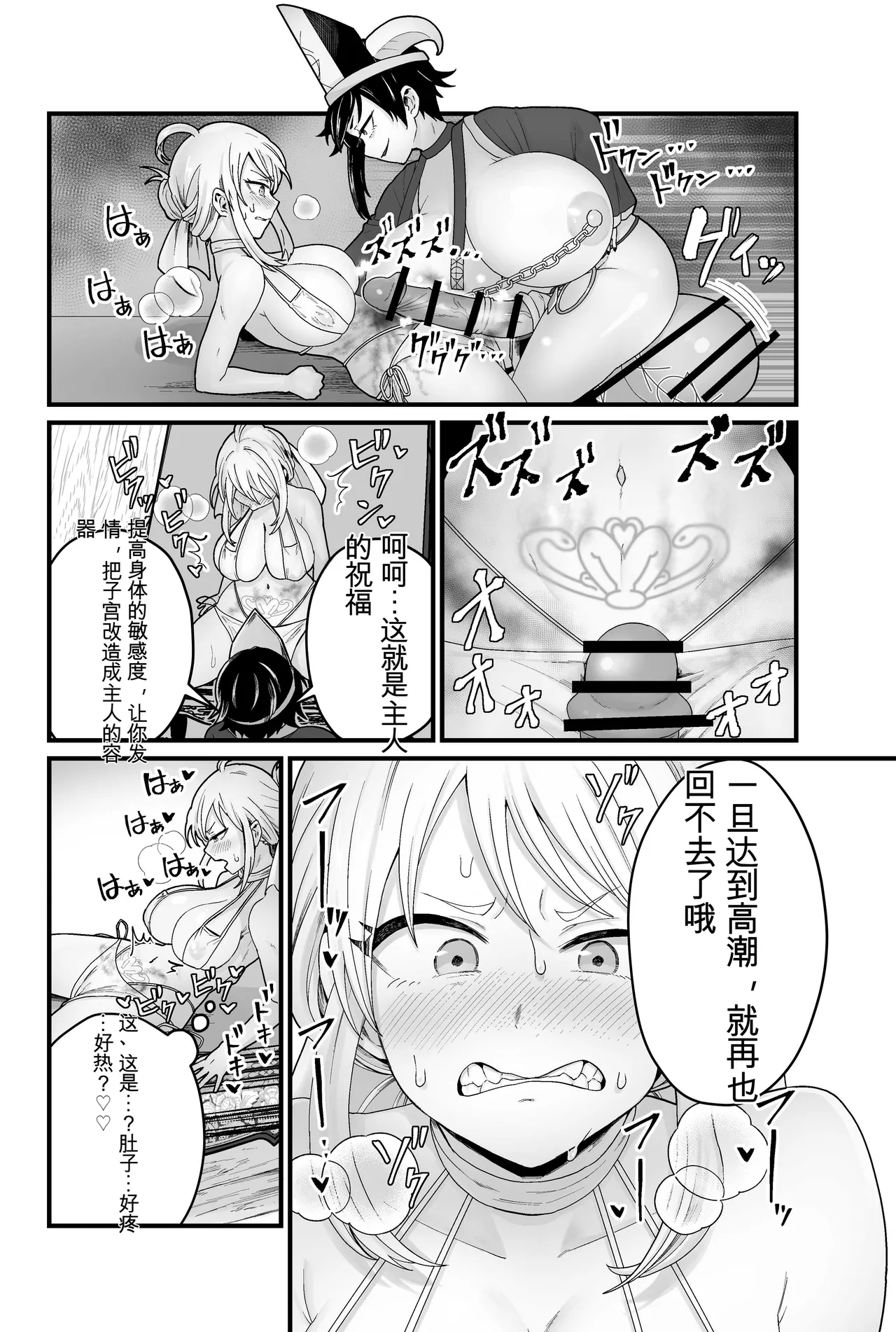 (机翻汉化)[キツネコパンダヌキ (パンダヌキ)] 邪神受胎 imagen número 9