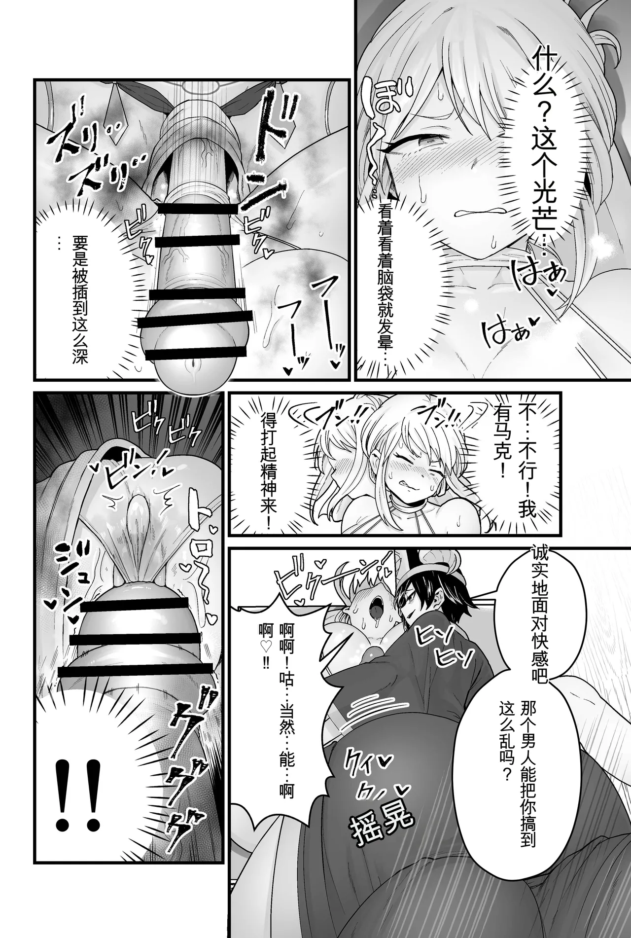 (机翻汉化)[キツネコパンダヌキ (パンダヌキ)] 邪神受胎 imagen número 11