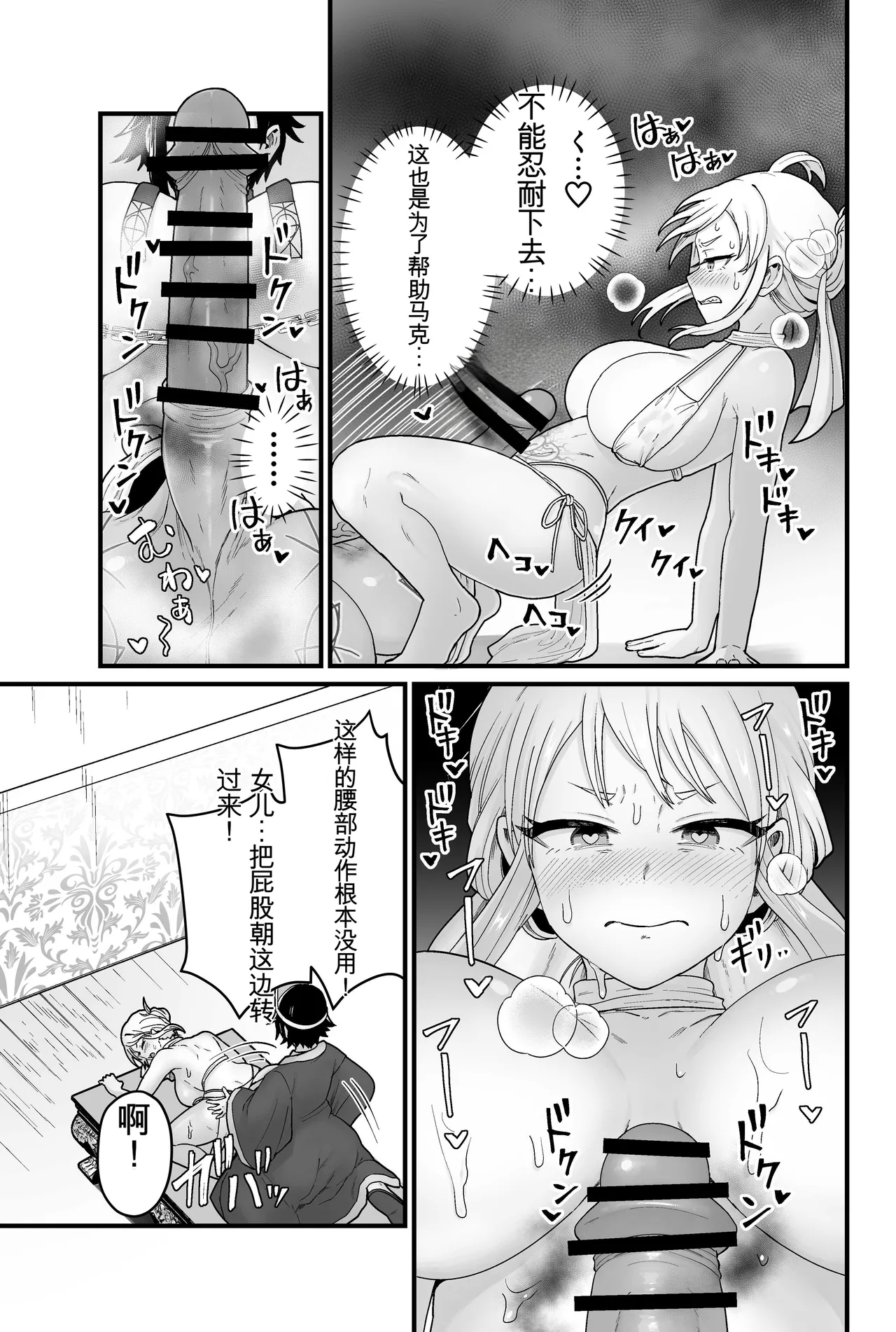 (机翻汉化)[キツネコパンダヌキ (パンダヌキ)] 邪神受胎 imagen número 14