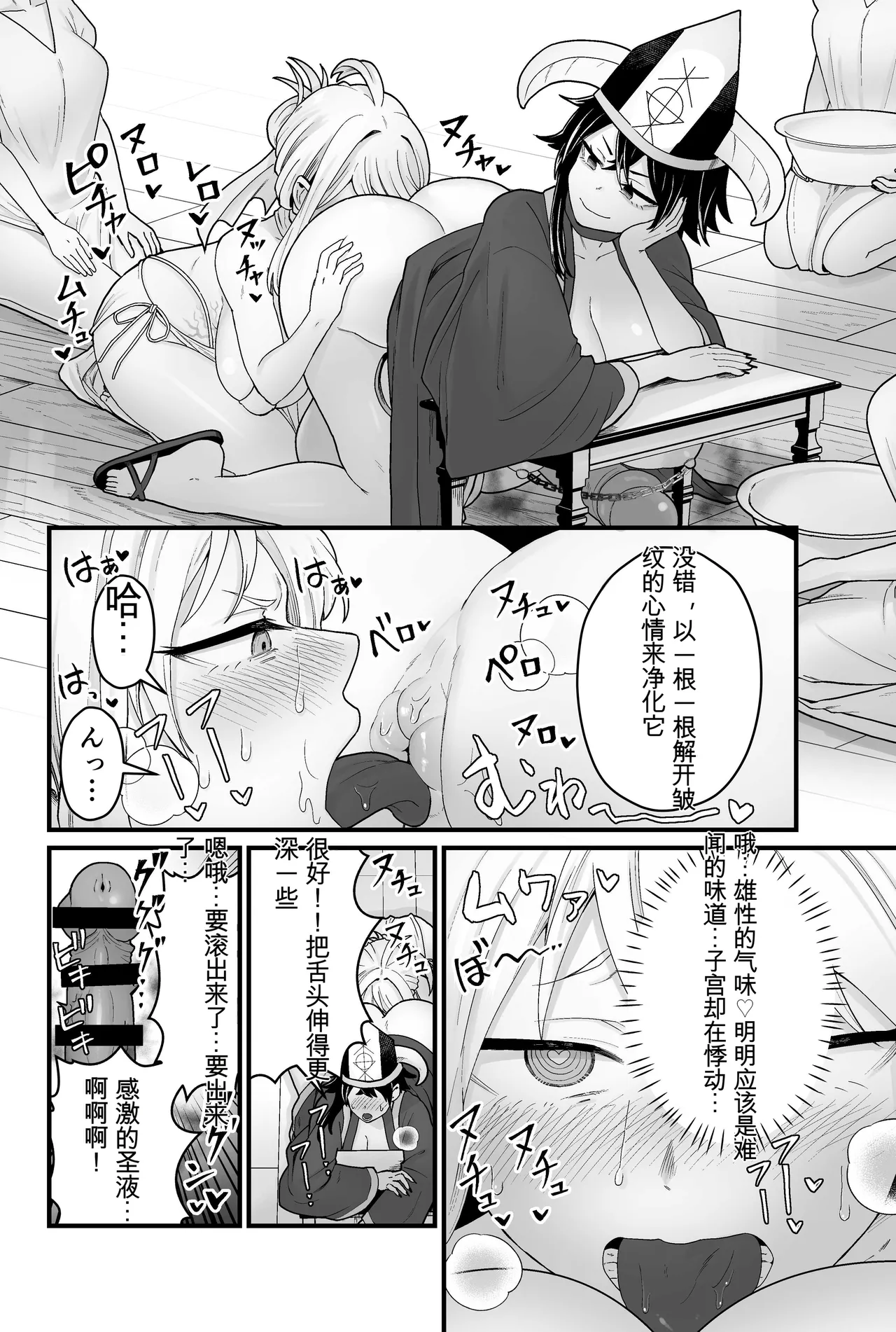 (机翻汉化)[キツネコパンダヌキ (パンダヌキ)] 邪神受胎 imagen número 17