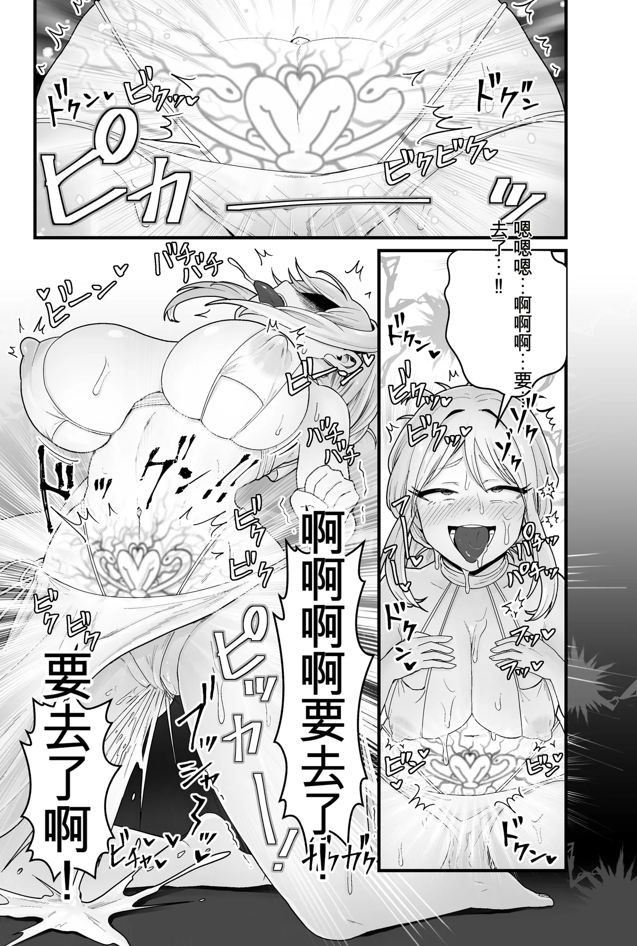 (机翻汉化)[キツネコパンダヌキ (パンダヌキ)] 邪神受胎 imagen número 25