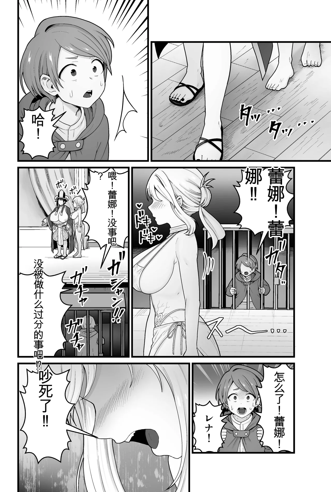 (机翻汉化)[キツネコパンダヌキ (パンダヌキ)] 邪神受胎 imagen número 27