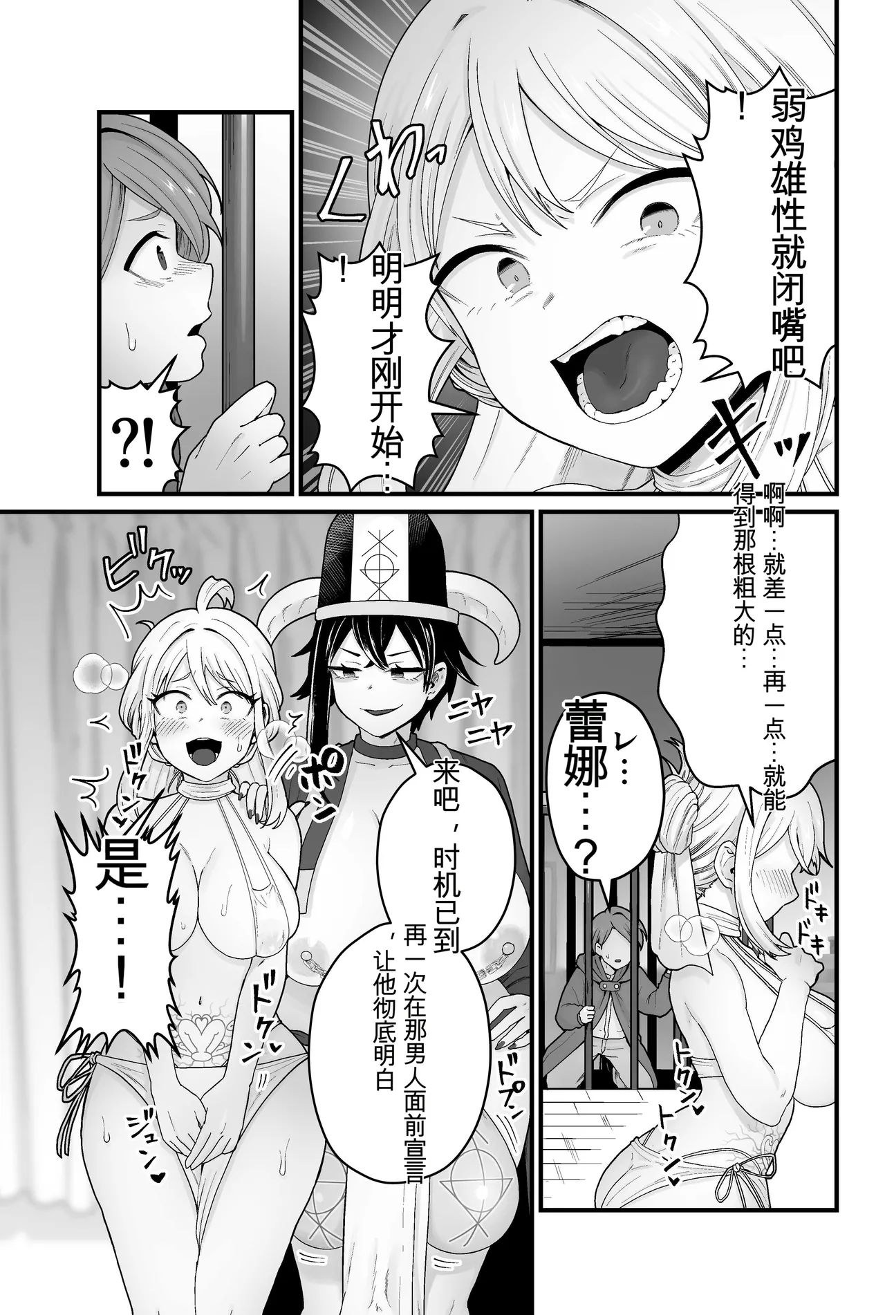 (机翻汉化)[キツネコパンダヌキ (パンダヌキ)] 邪神受胎 imagen número 28