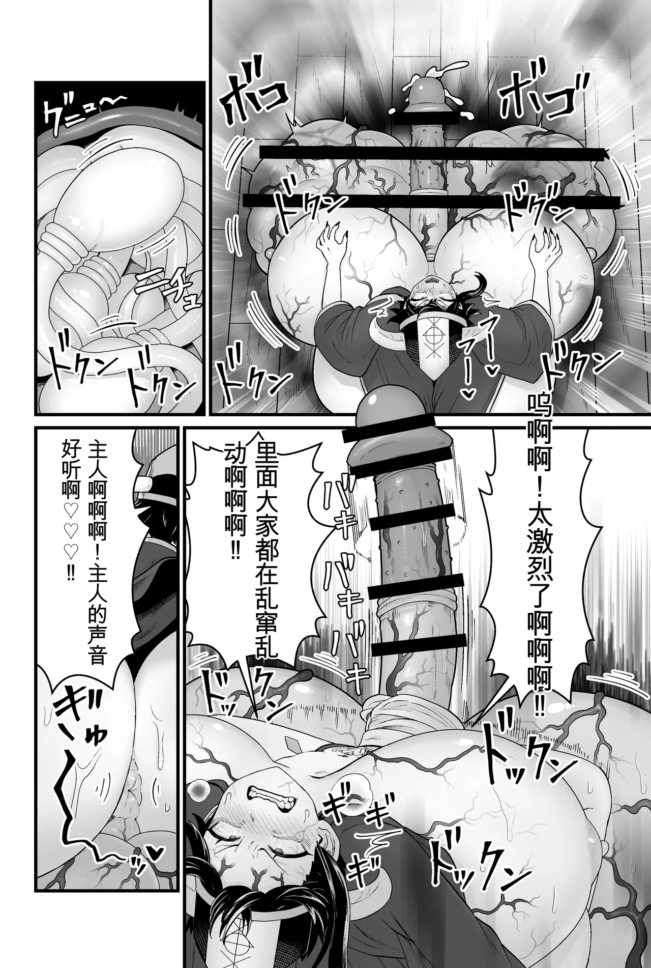 (机翻汉化)[キツネコパンダヌキ (パンダヌキ)] 邪神受胎 imagen número 37