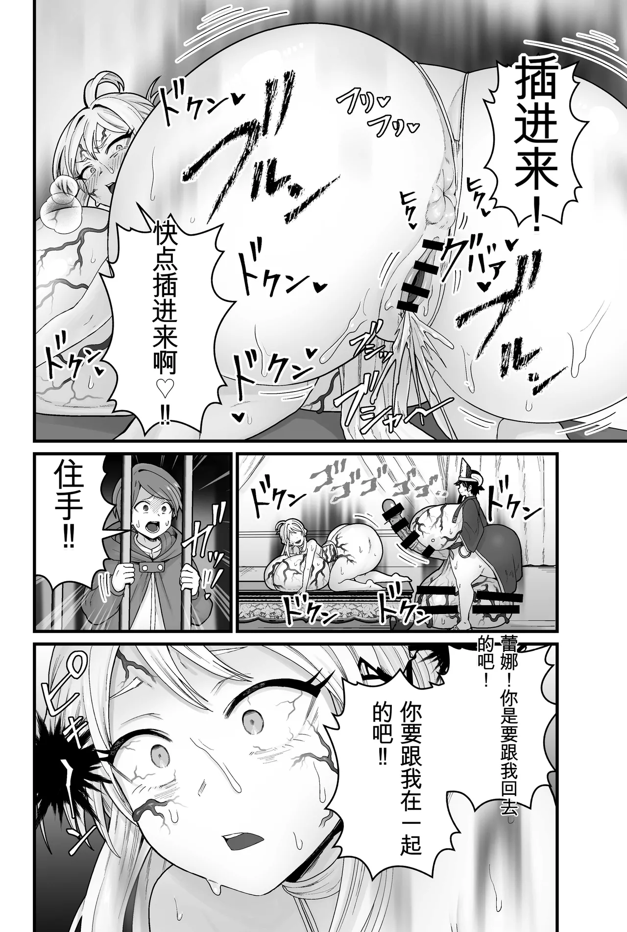 (机翻汉化)[キツネコパンダヌキ (パンダヌキ)] 邪神受胎 imagen número 39