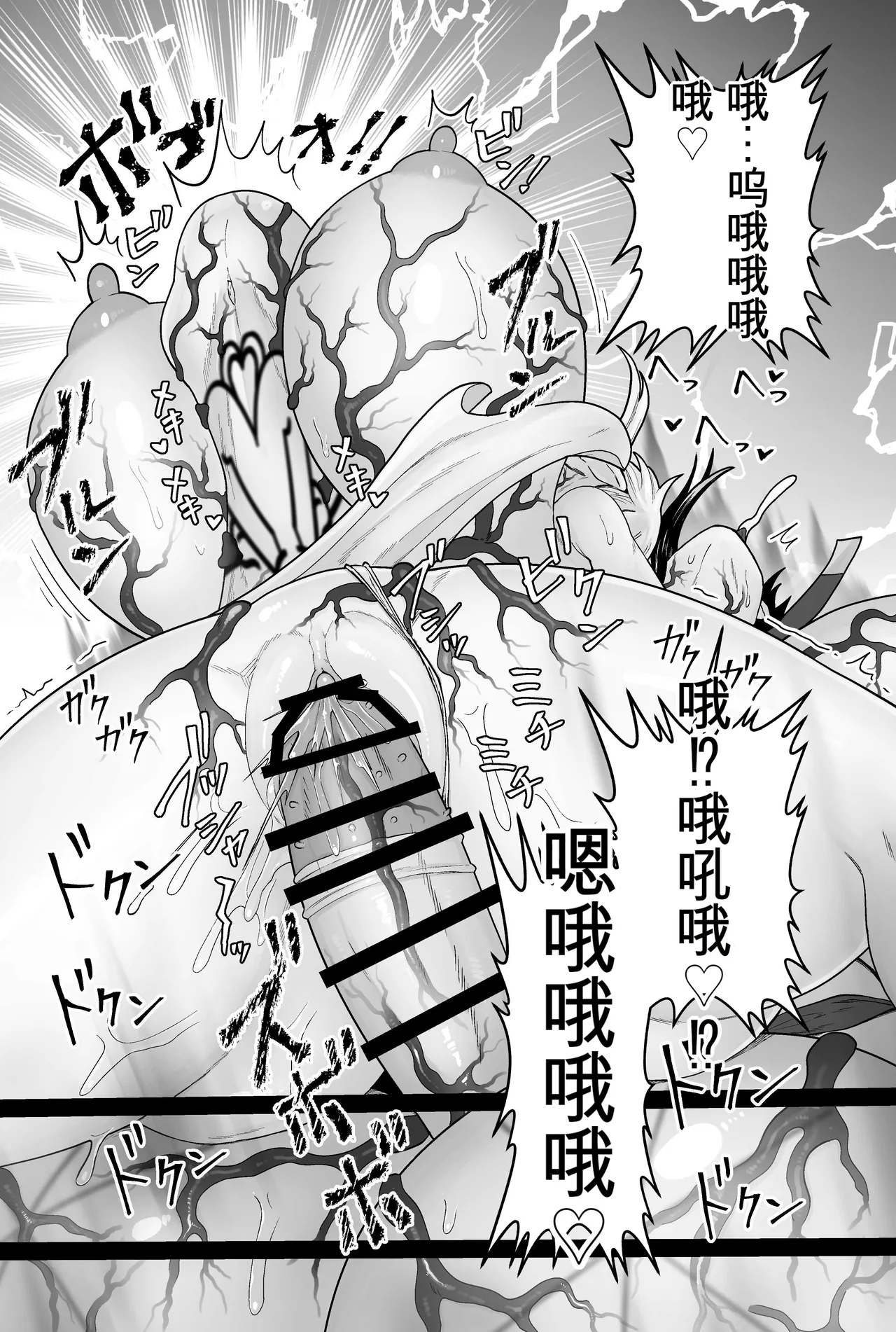 (机翻汉化)[キツネコパンダヌキ (パンダヌキ)] 邪神受胎 imagen número 41