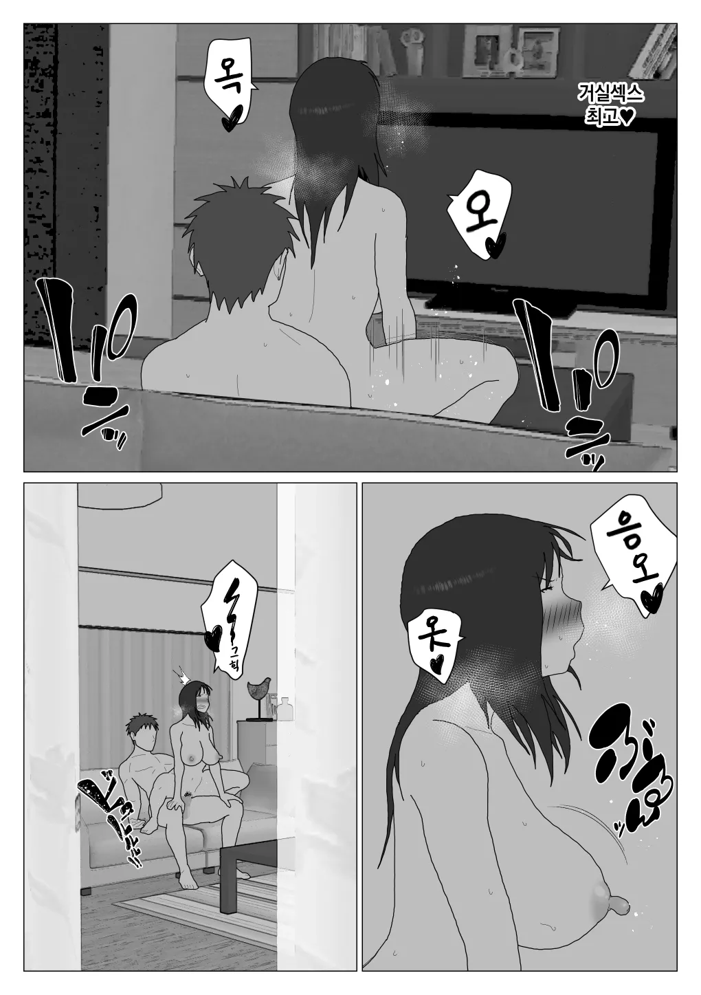 [Oroboy] Dakara Konyoku nante Iya da tte Ittan da 5 ｜ 그래서 혼욕은 싫다고 했잖아 5 [Korean] Bildnummer 25